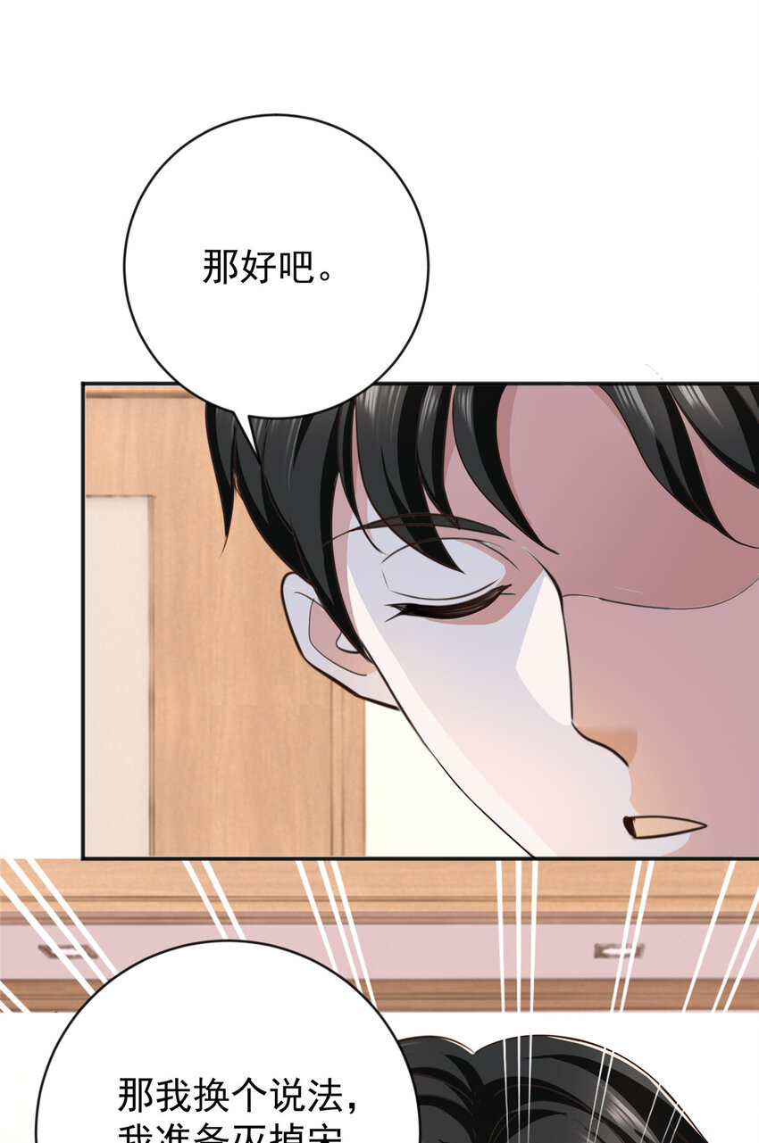 老爸让我从十个女神中选一个结婚漫画,14 黑裙御姐上线1图