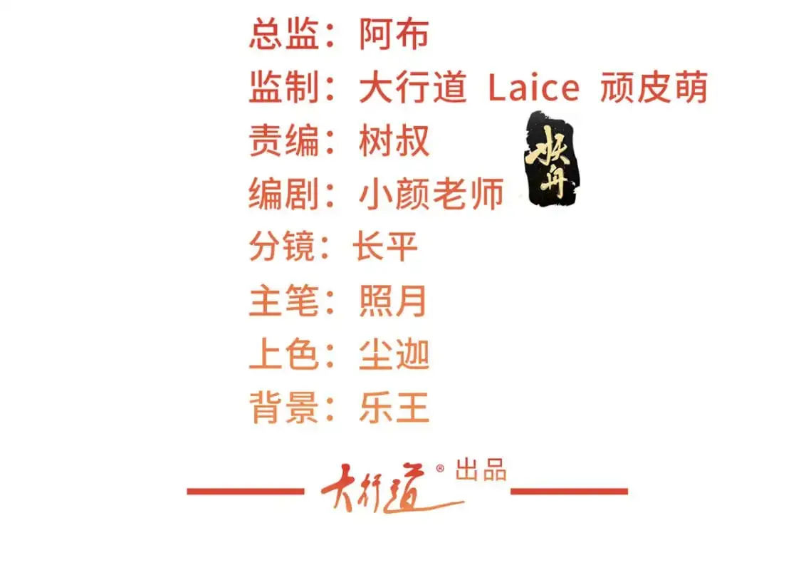 老爸让我从十个女神中选一个结婚漫画,142 搅局1图