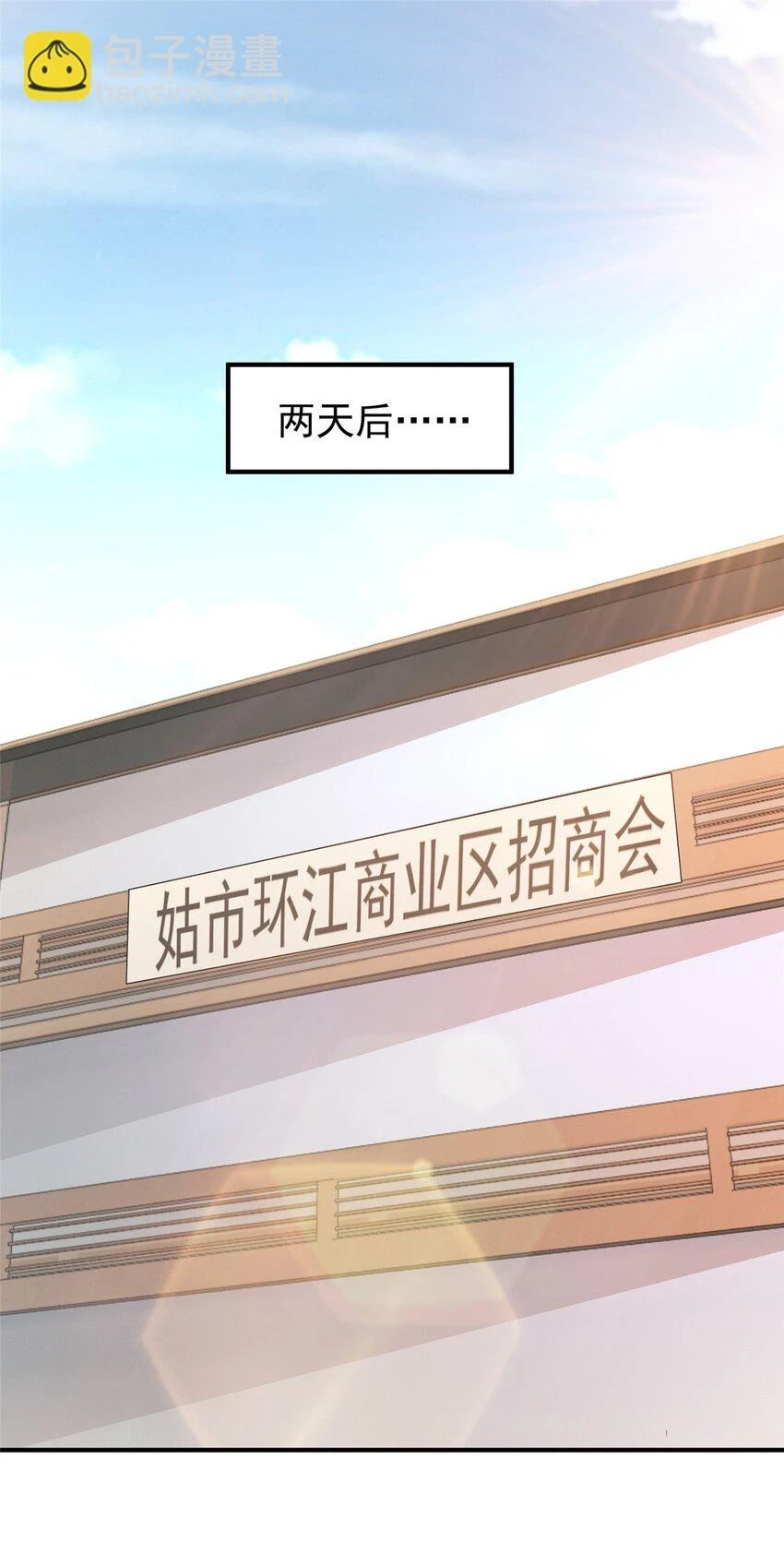 老爸让我从十个女神中选一个结婚漫画,77 面对四女的修罗场2图
