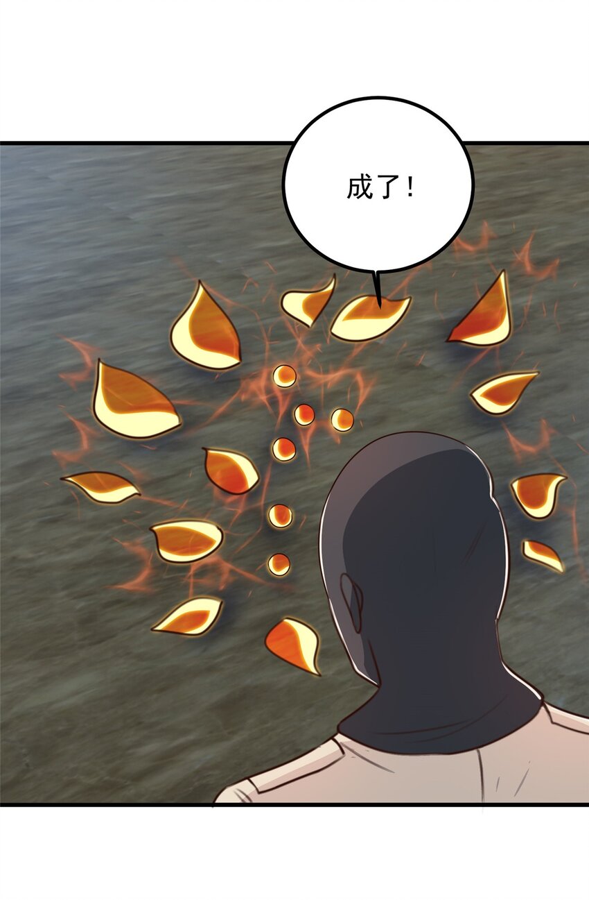 老爸让我从十个女神中选一个结婚漫画,45 先说好，拒绝以身相许2图