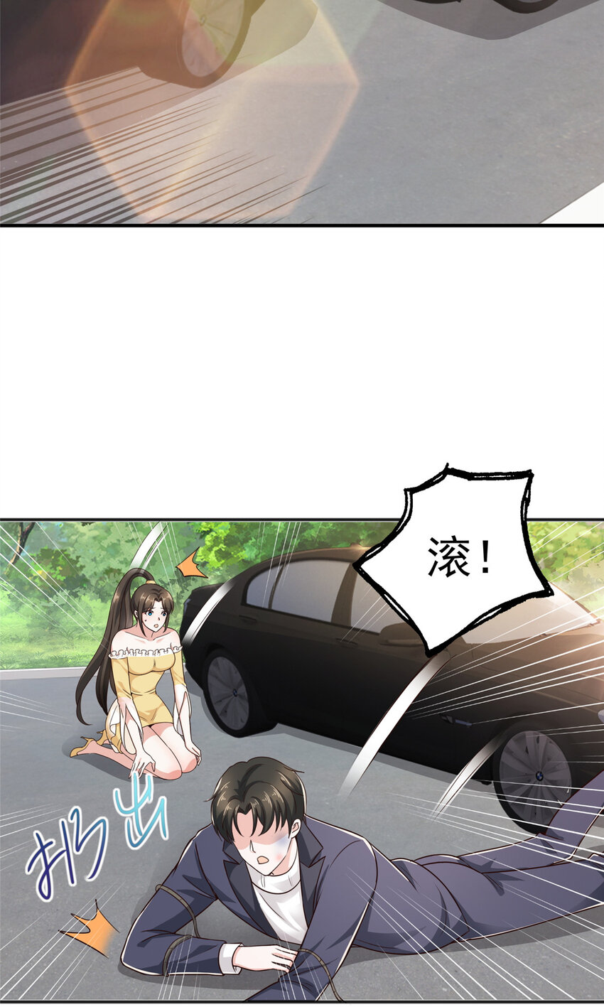 老爸让我从十个女神中选一个结婚漫画,18 新的线索1图