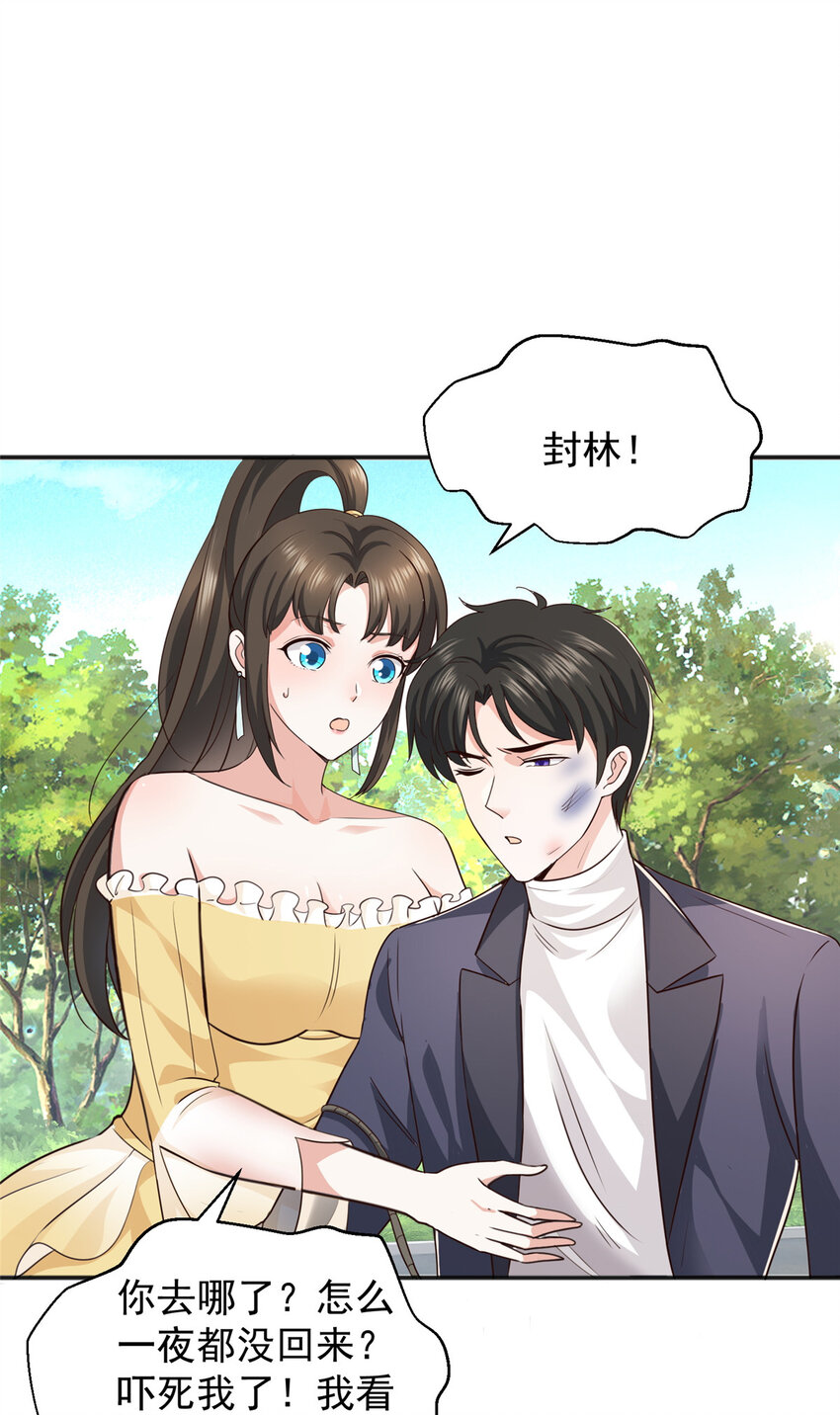 老爸让我从十个女神中选一个结婚漫画,18 新的线索2图