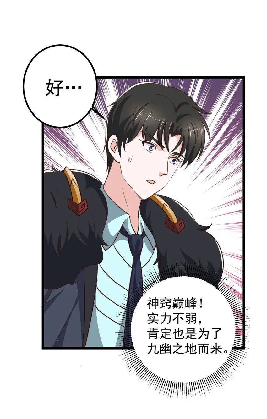老爸让我从十个女神中选一个结婚漫画,117 诊费我就收下了2图