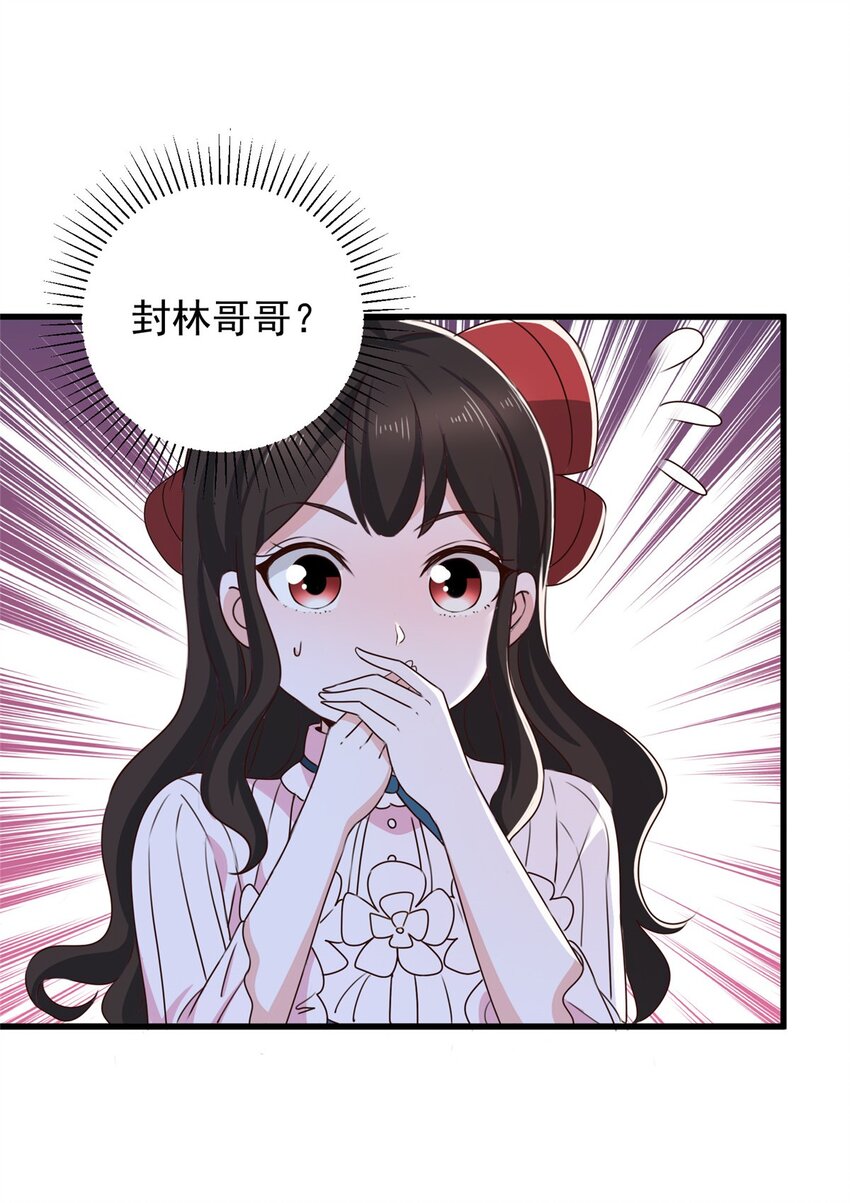 老爸让我从十个女神中选一个结婚漫画,61 请勿尝试越线2图