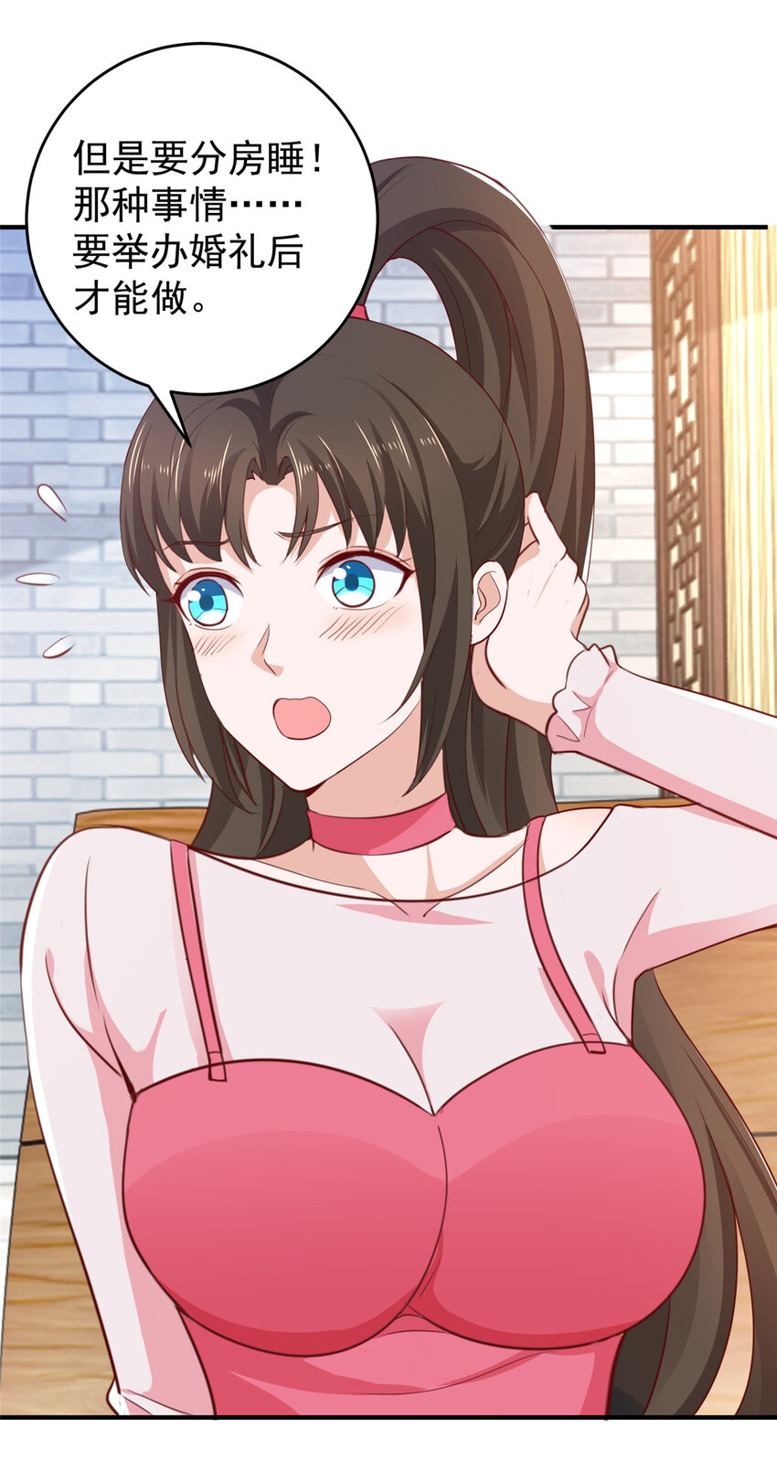 老爸让我从十个女神中选一个结婚漫画,29 甜妹下线，你好病娇1图