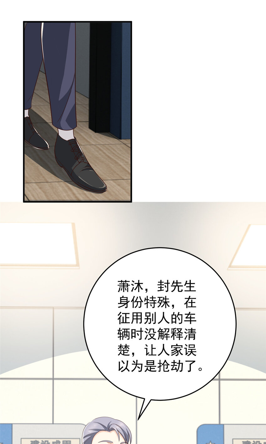 老爸让我从十个女神中选一个结婚漫画,23 对正宫宣战1图
