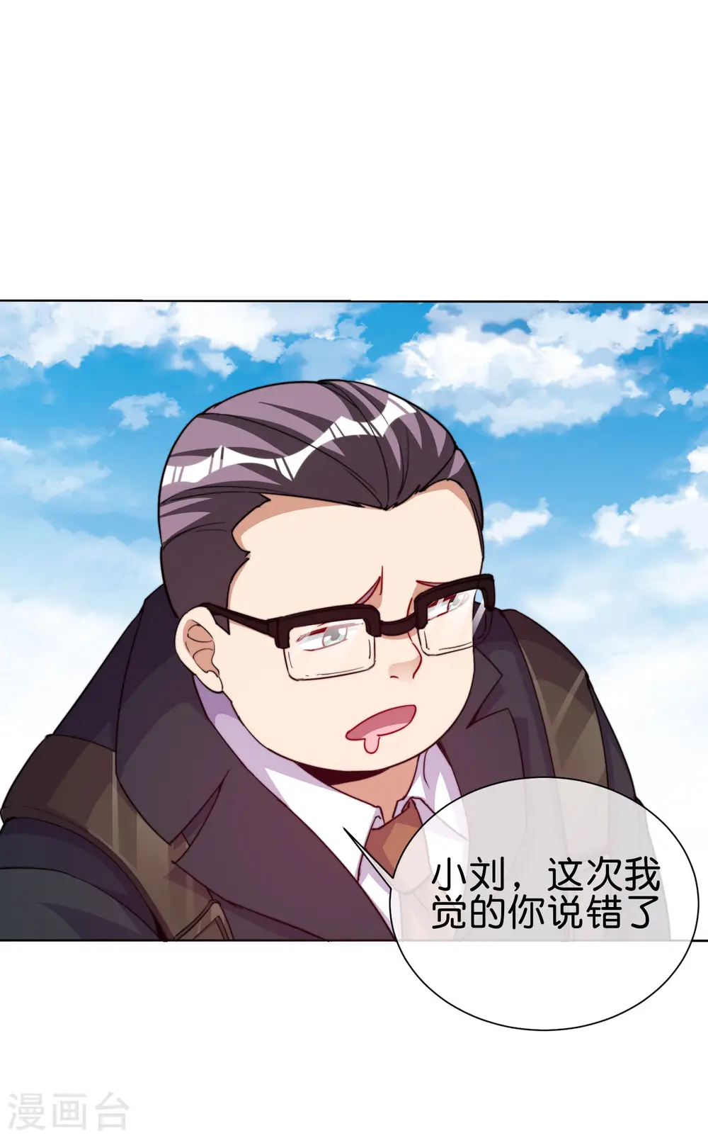 今天开始当首富漫画,第281话 很刺激，很好玩，很有用！2图