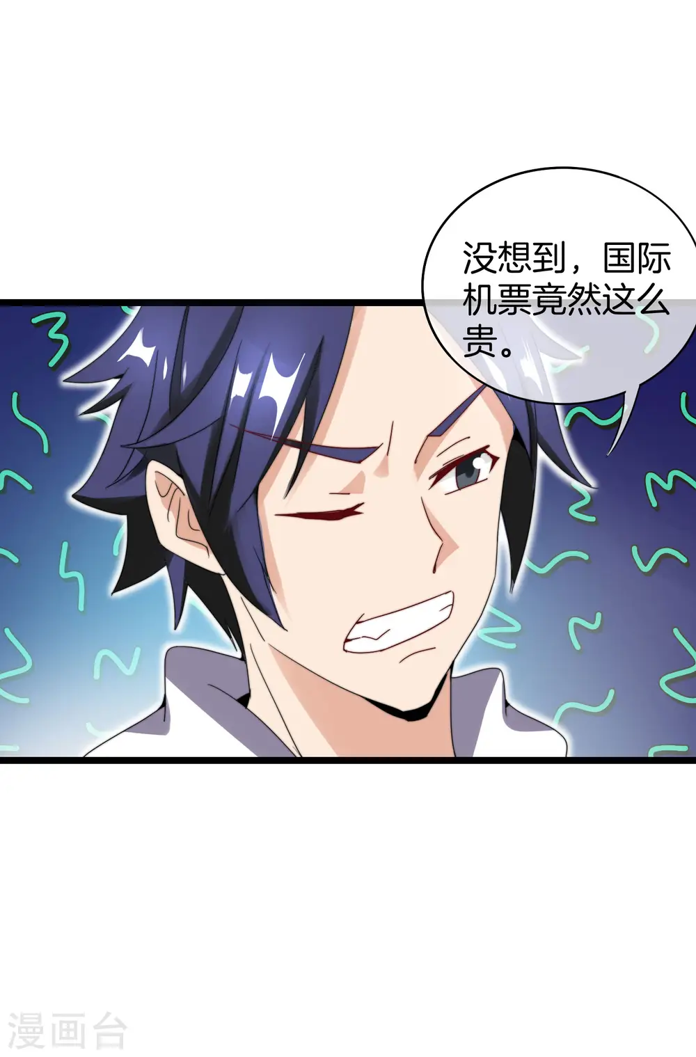 今天开始当首富漫画,第122话 在拖鞋这事上我是认真的1图