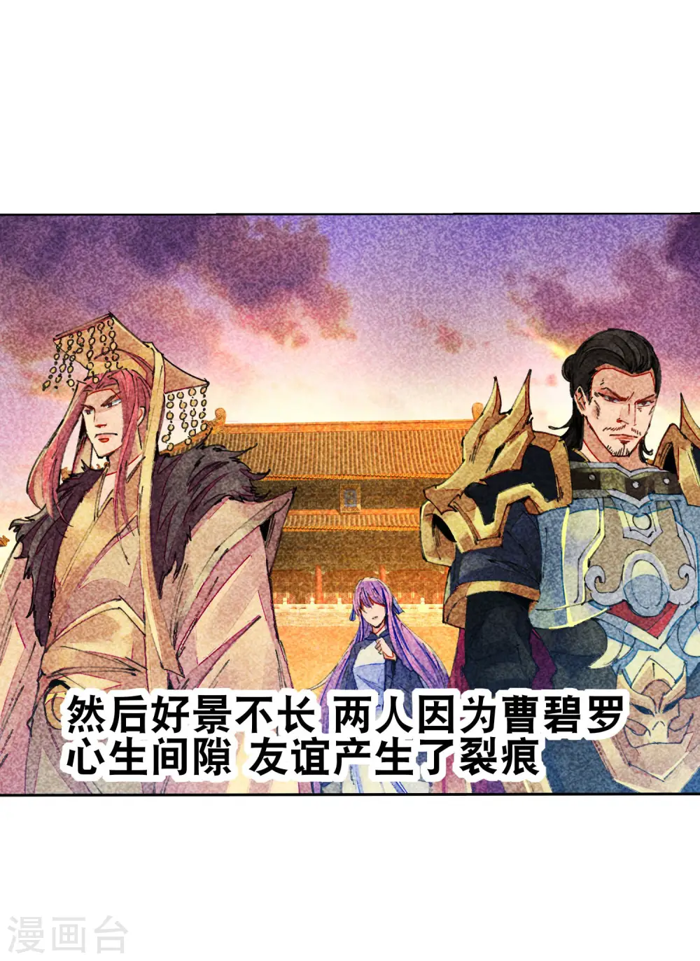 今天开始当首富漫画,第268话 《狼鸭榜》和《哀余年》2图