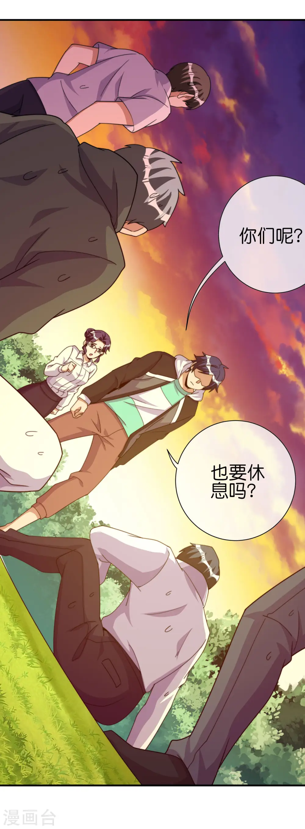 今天开始当首富漫画,第272话 真实的上班和虚假的上班1图
