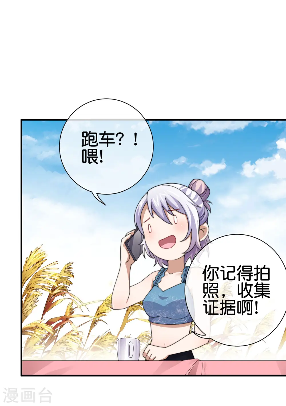 今天开始当首富漫画,第274话 世界名画之三1图