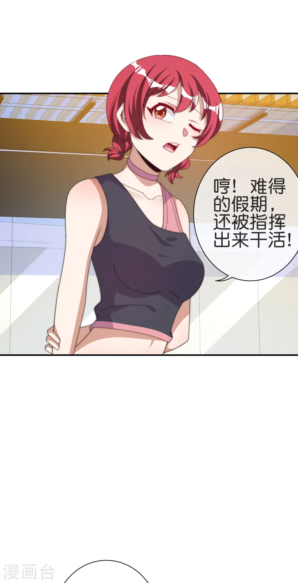 今天开始当首富漫画,第231话 国潮之光2图
