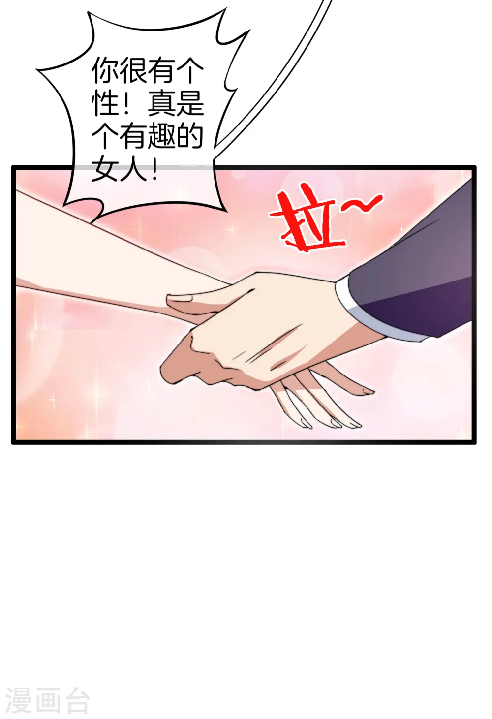 今天开始当首富漫画,第133话 兵王VS霸道总裁？1图