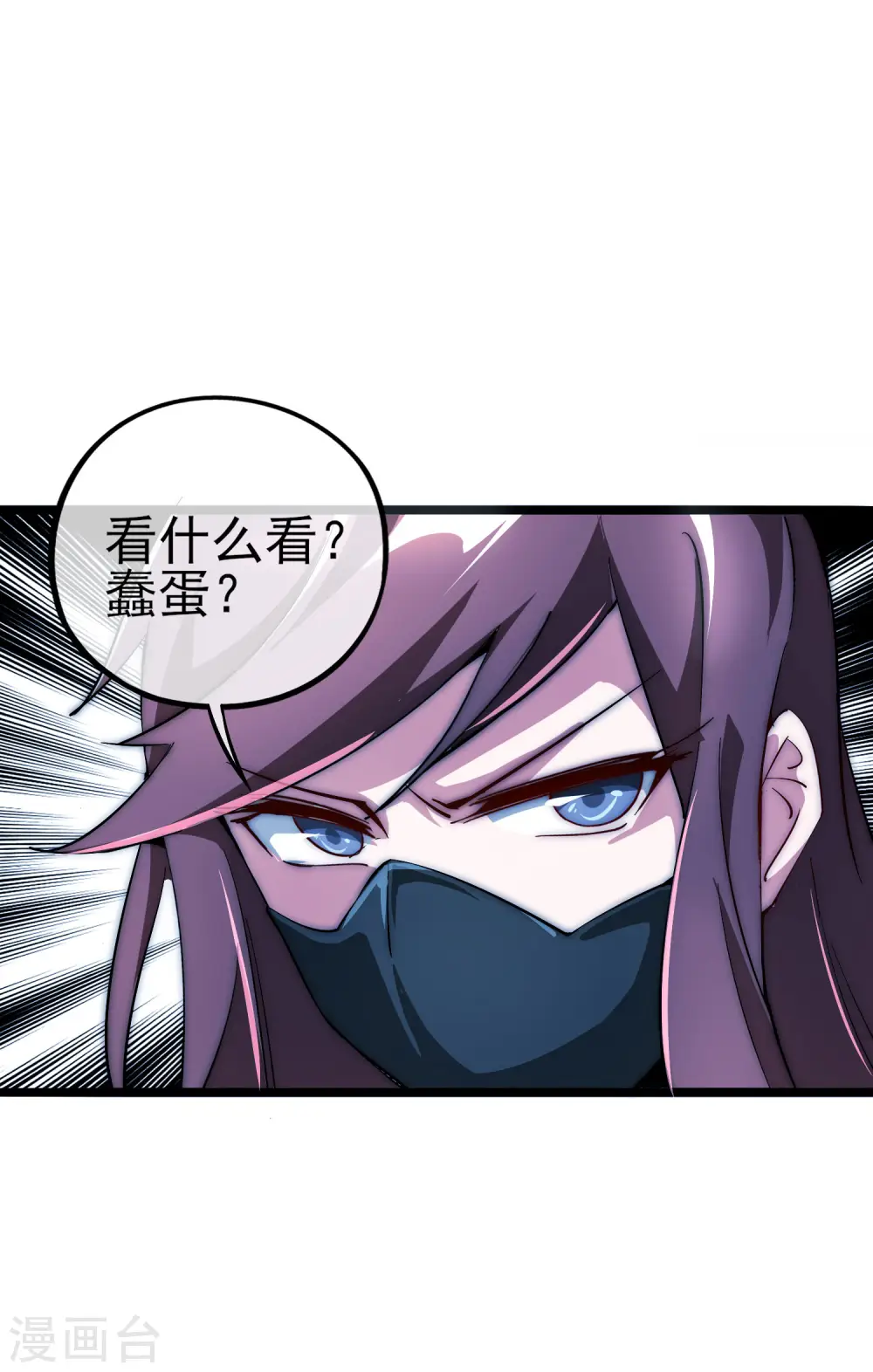 今天开始当首富漫画,第12话 胜利的秘诀2图