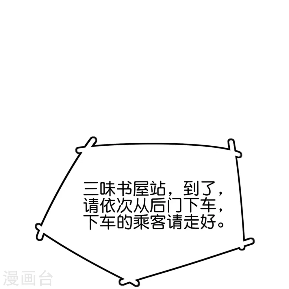 今天开始当首富漫画,第300话 看看什么是真正的培训吧！2图