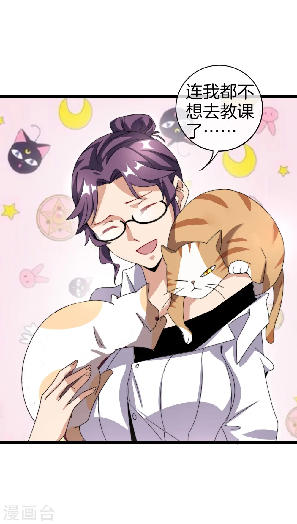 今天开始当首富漫画,第128话 请问？做人为什么要奋斗？1图