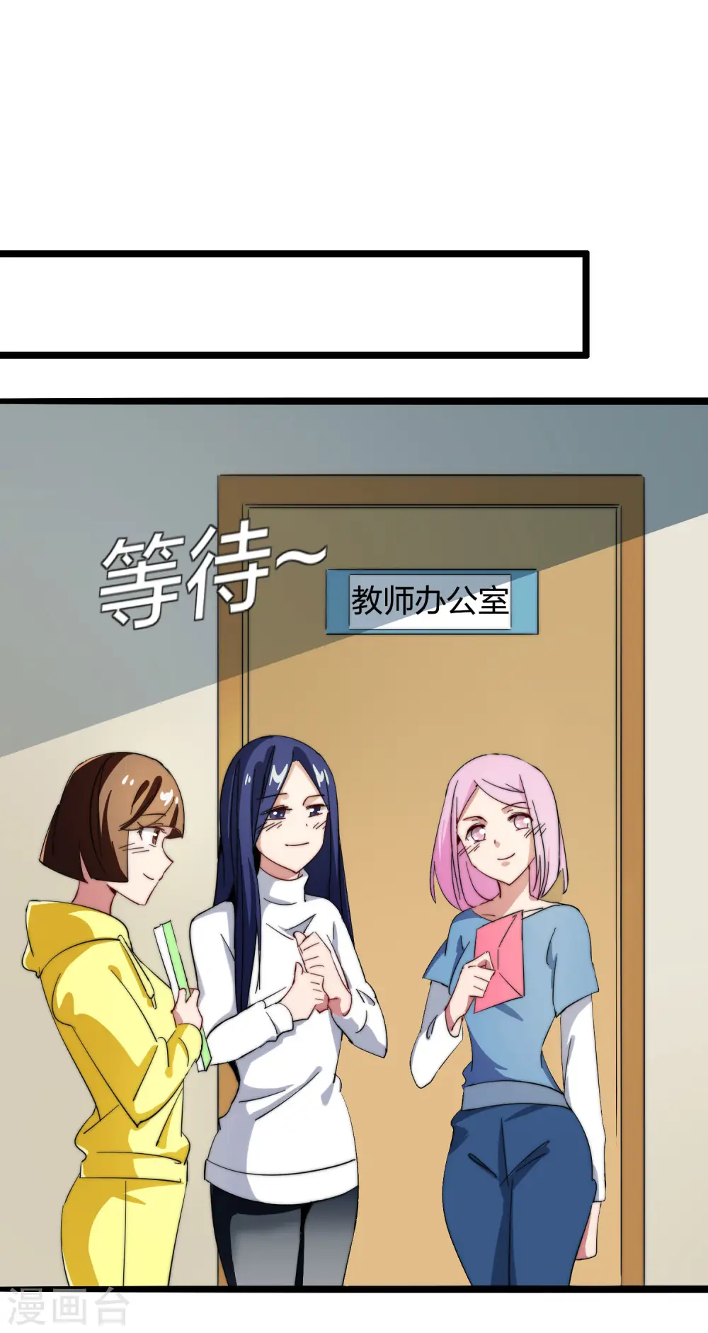 今天开始当首富漫画,第44话 这就是公司的最新业务！2图