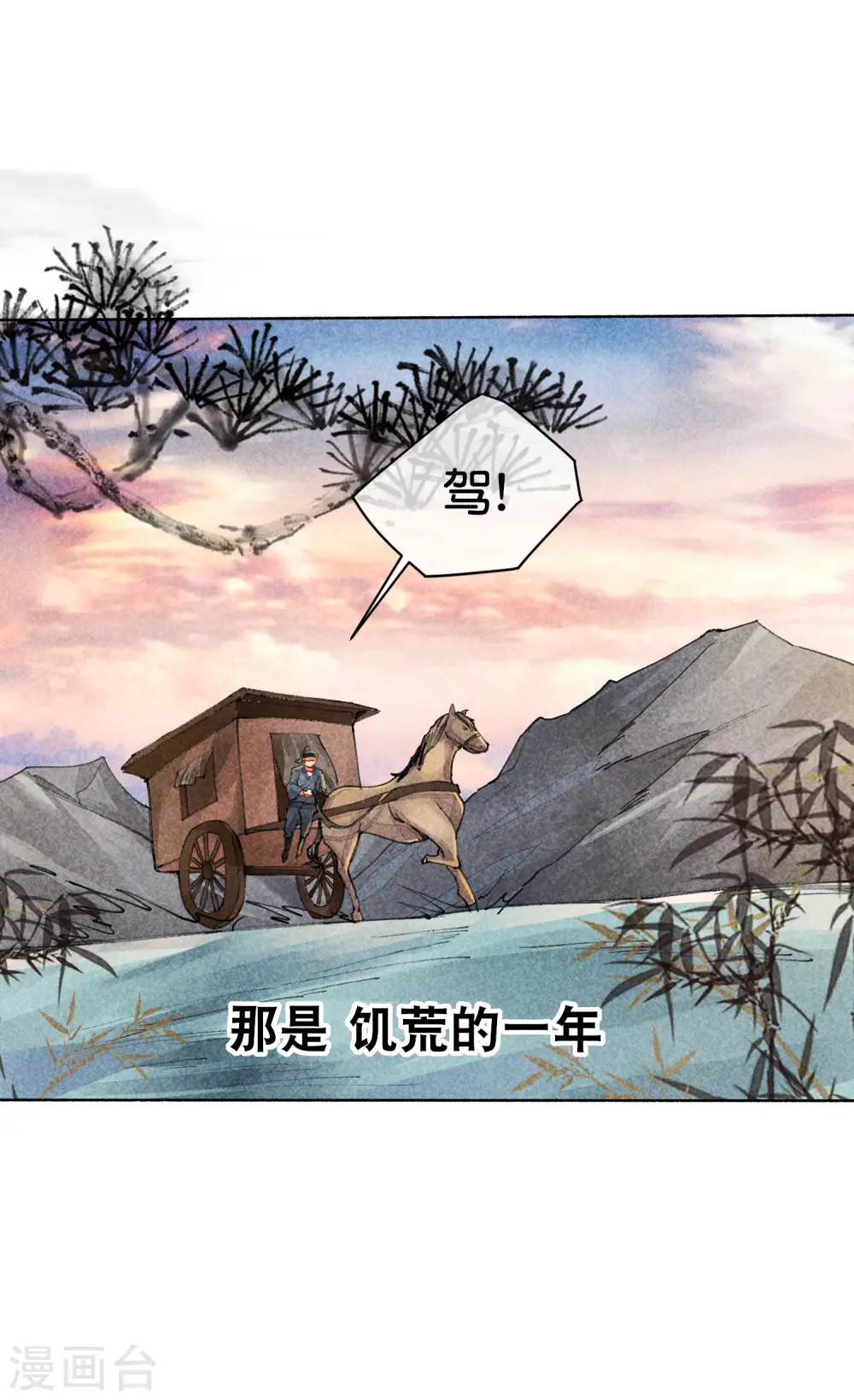 今天开始当首富漫画,第268话 《狼鸭榜》和《哀余年》2图