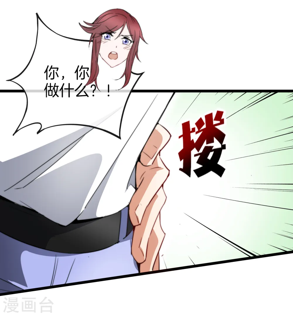 今天开始当首富漫画,第77话 你花的都是我的钱！2图