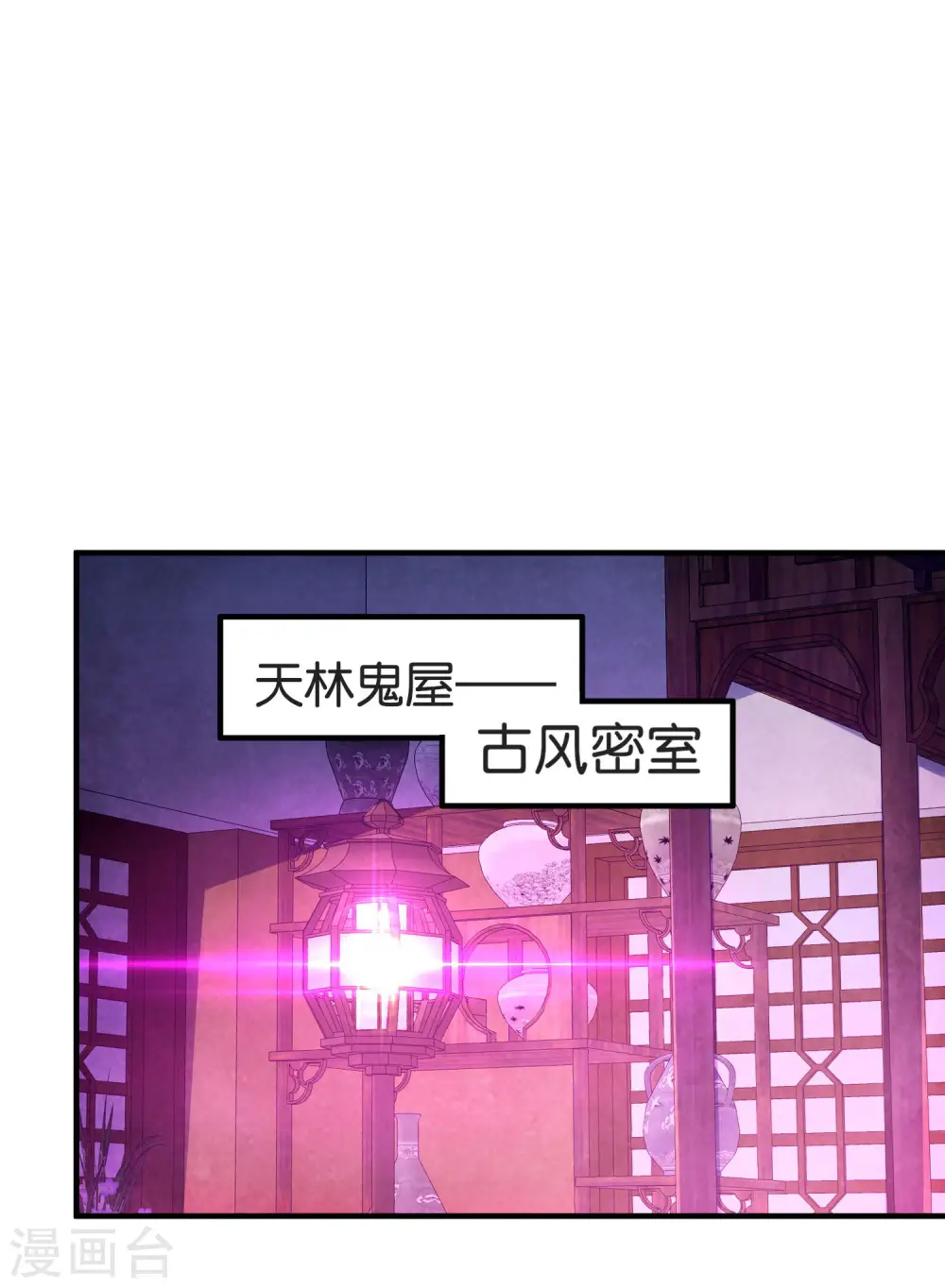 今天开始当首富漫画,第283话 听君一席话如听一席话1图