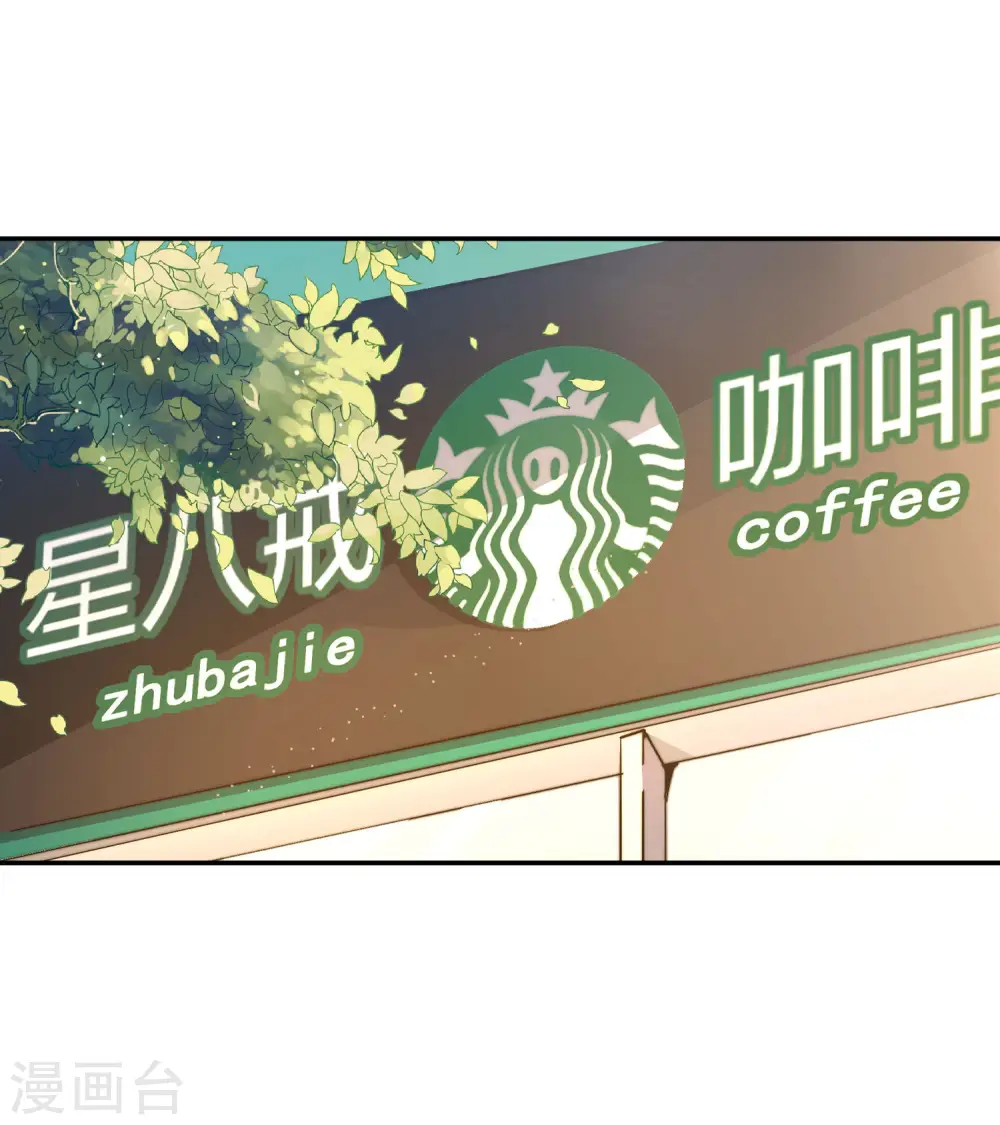 今天开始当首富漫画,第254话 迪化的神2图