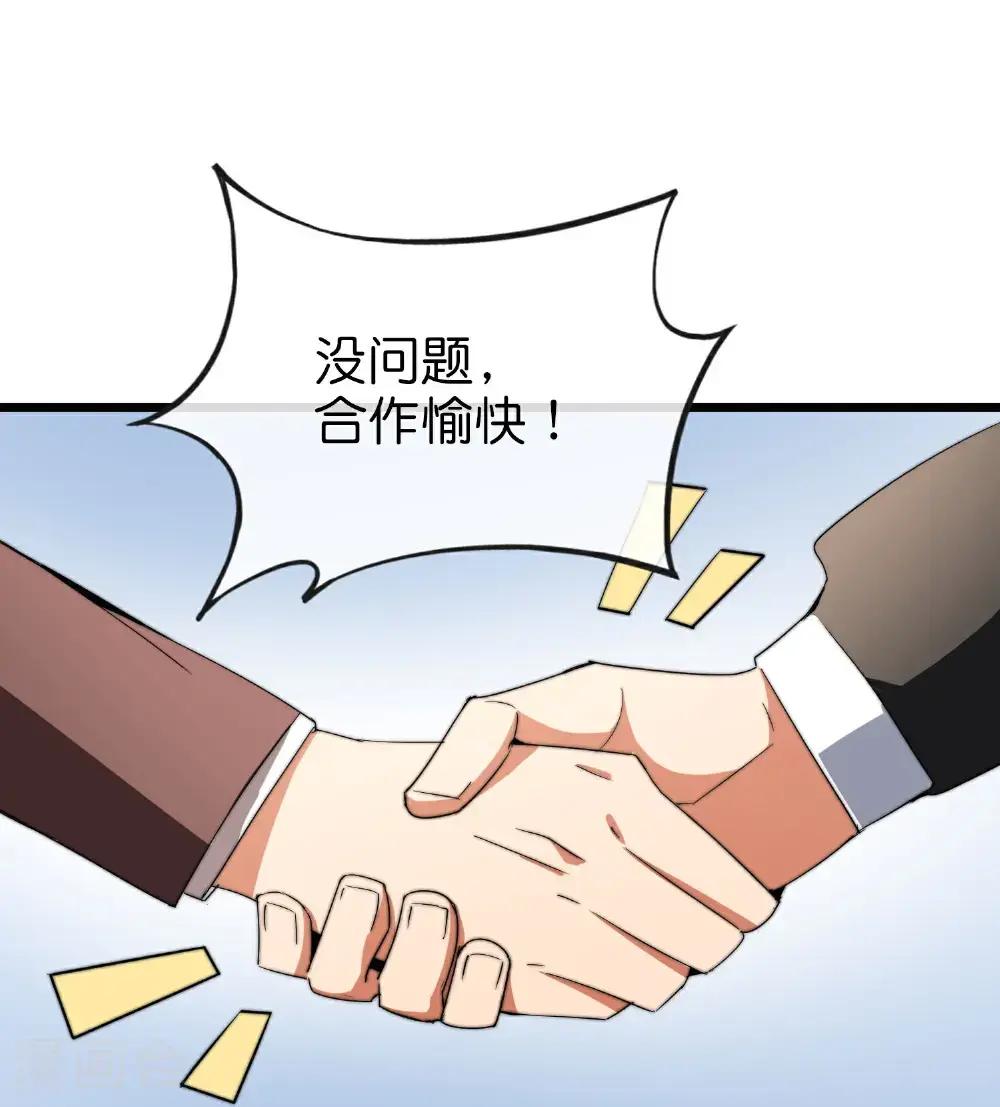 今天开始当首富漫画,第323话 同行的事，能叫抄吗？1图