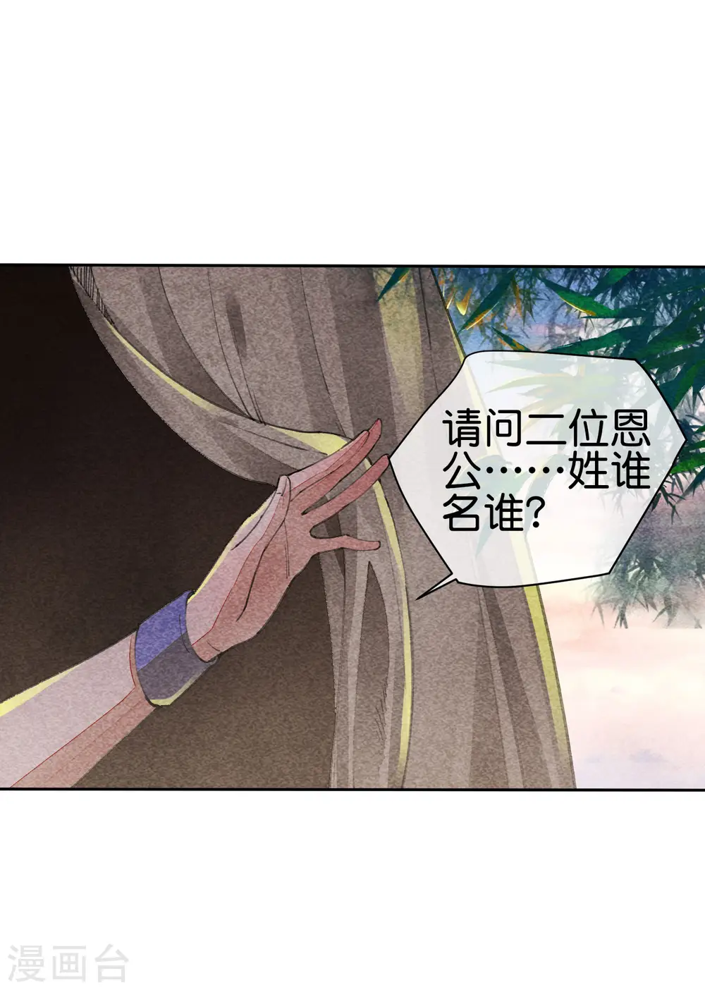 今天开始当首富漫画,第268话 《狼鸭榜》和《哀余年》1图