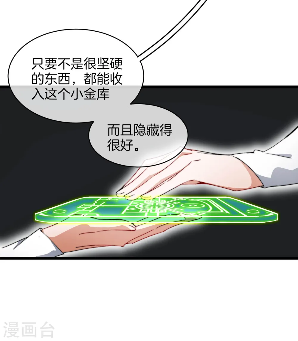 今天开始当首富漫画,第77话 你花的都是我的钱！1图