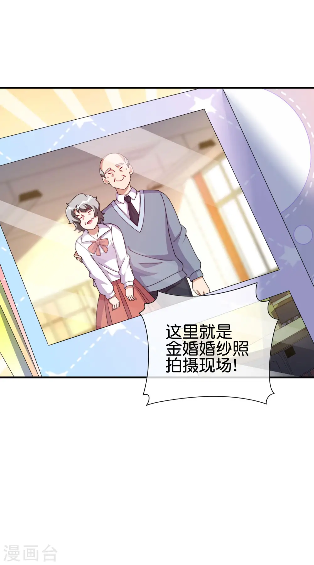 今天开始当首富漫画,第283话 听君一席话如听一席话1图