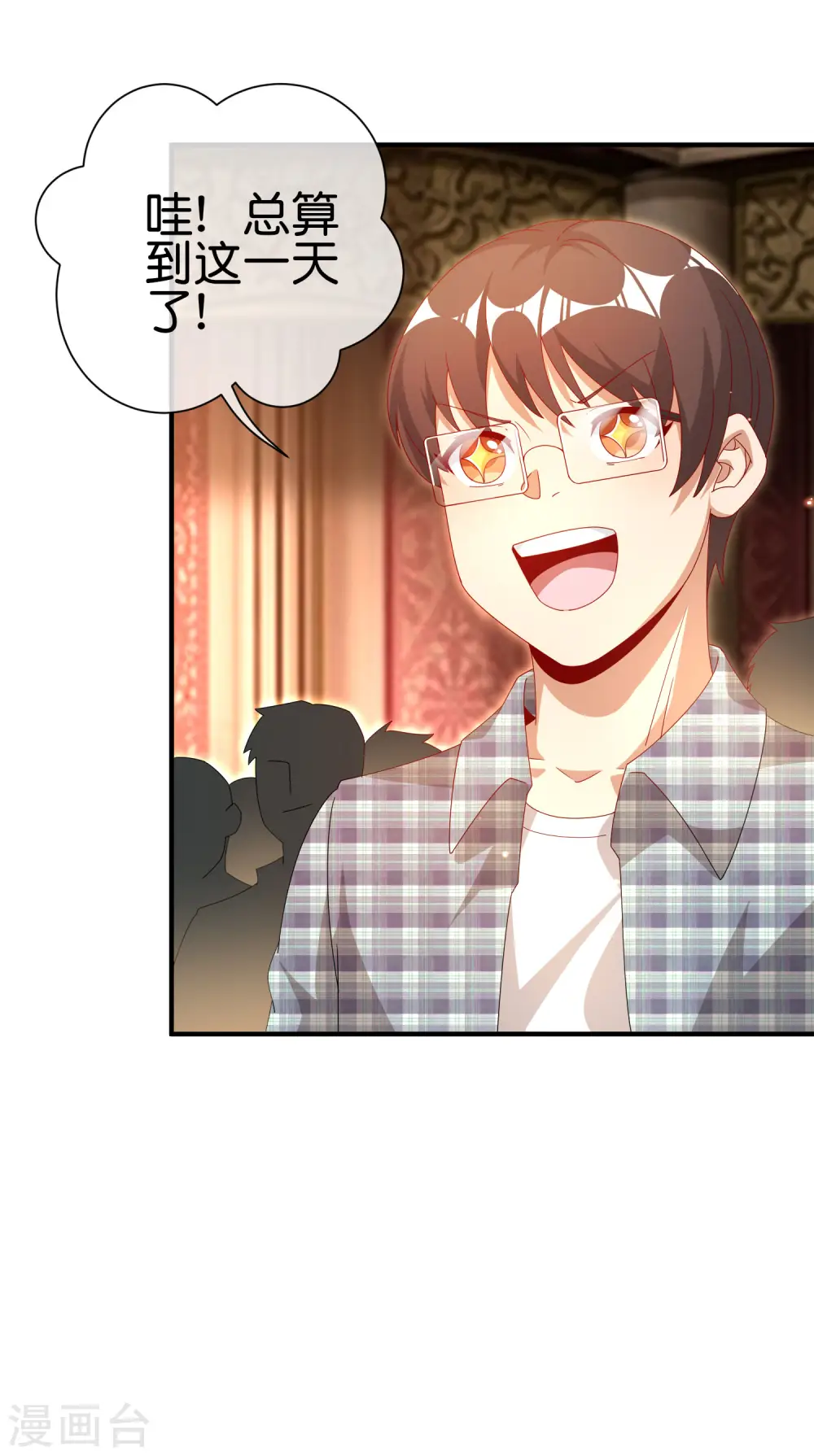 今天开始当首富漫画,第217话 真人吃鸡游戏！1图