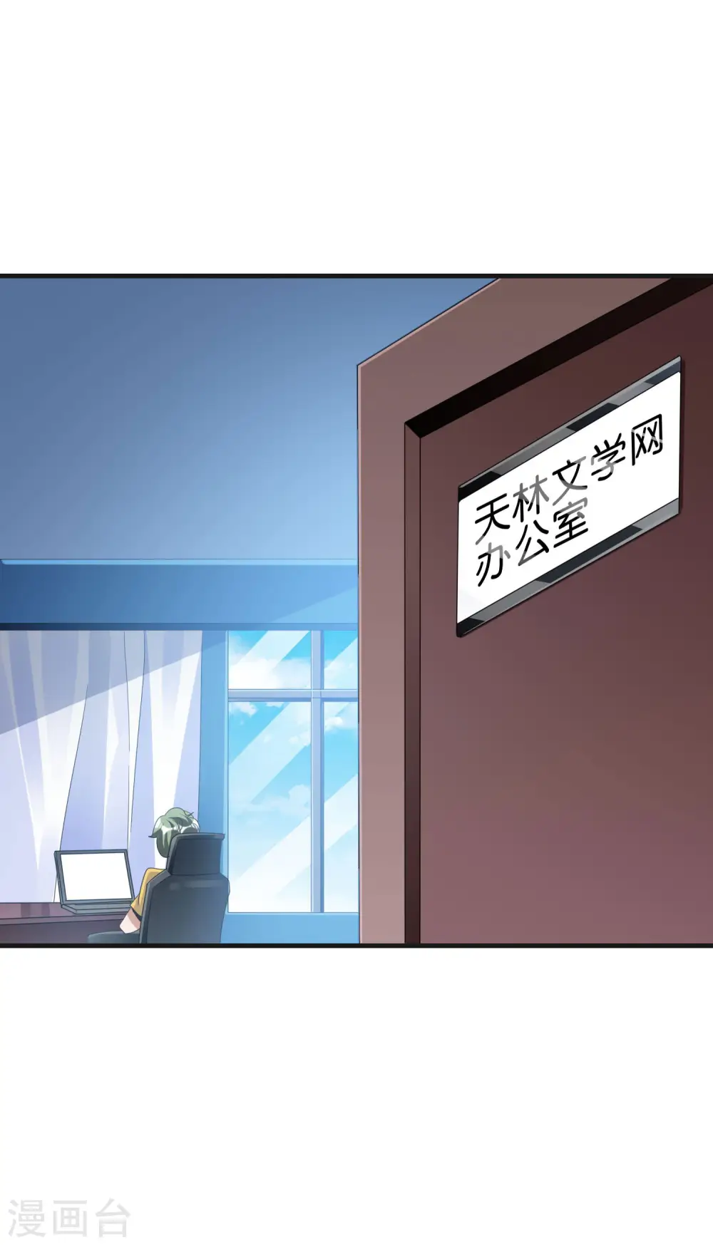 今天开始当首富漫画,第228话 网文套路？2图