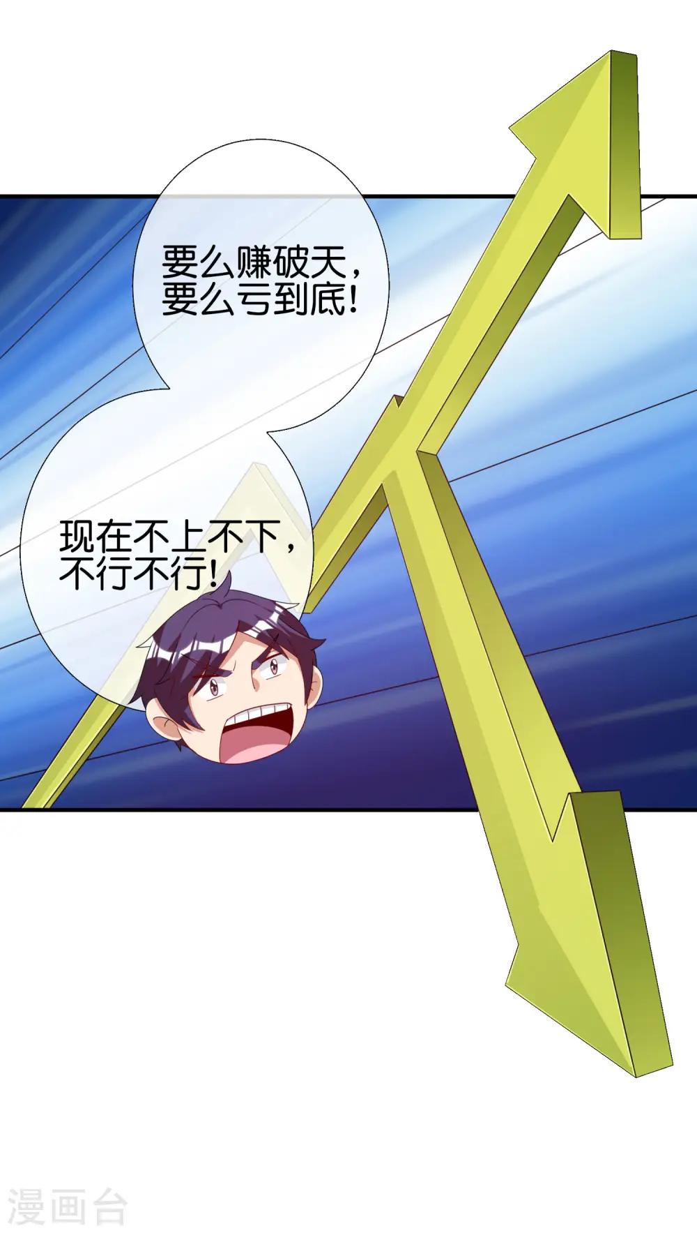 今天开始当首富漫画,第284话 抄袭！1图