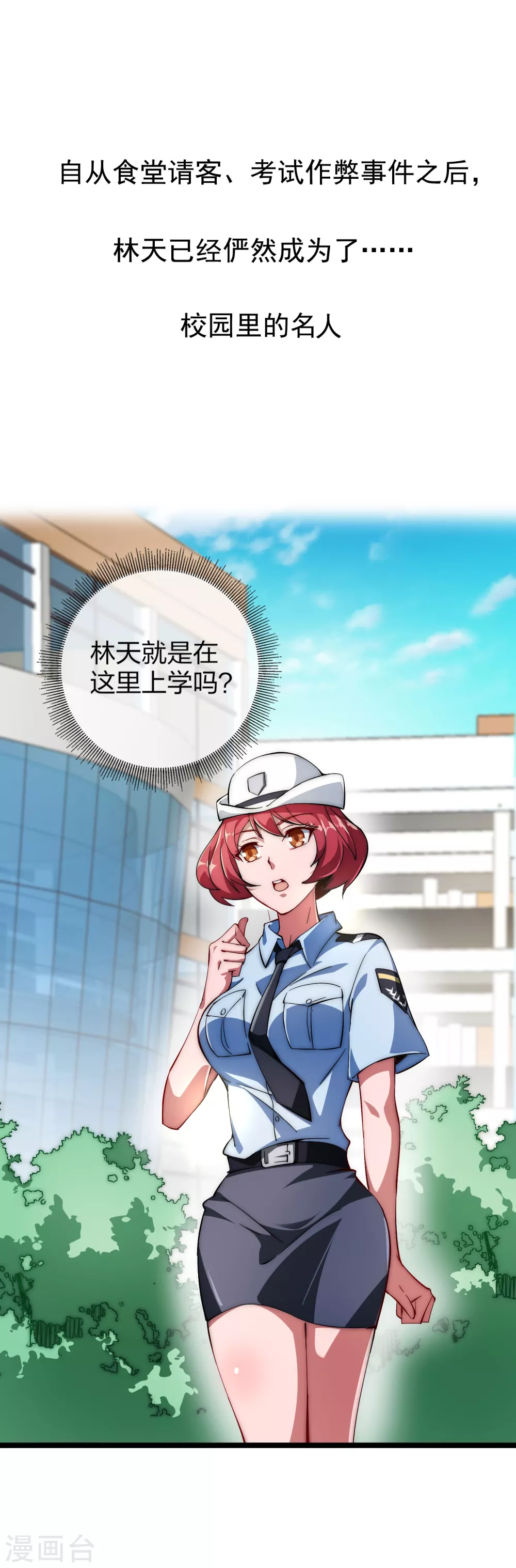 今天开始当首富漫画,第9话 花不完钱变哑巴！2图