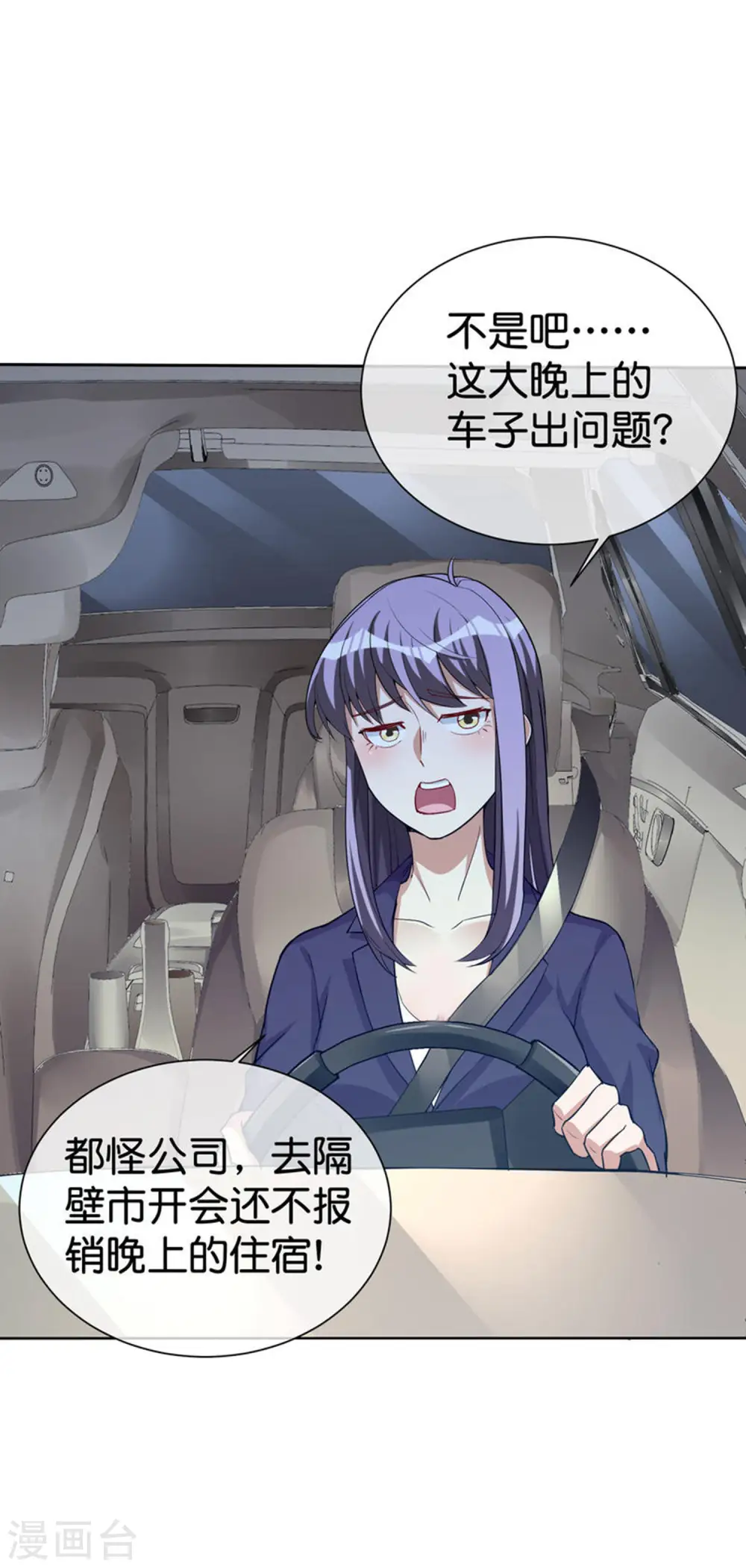 今天开始当首富漫画,第278话 《天林源记》2图