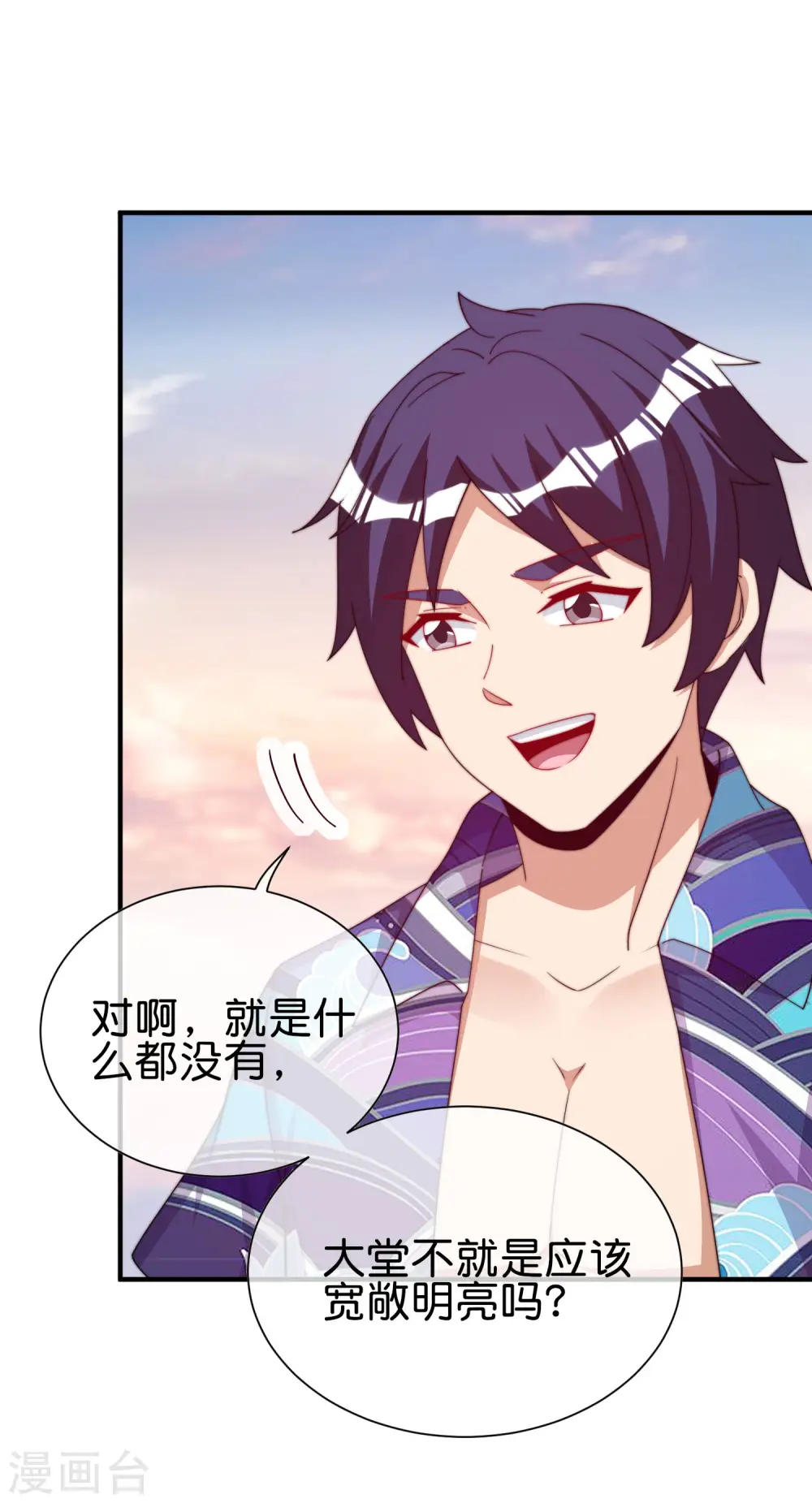 今天开始当首富漫画,第277话 林总格局很大，你忍一下2图