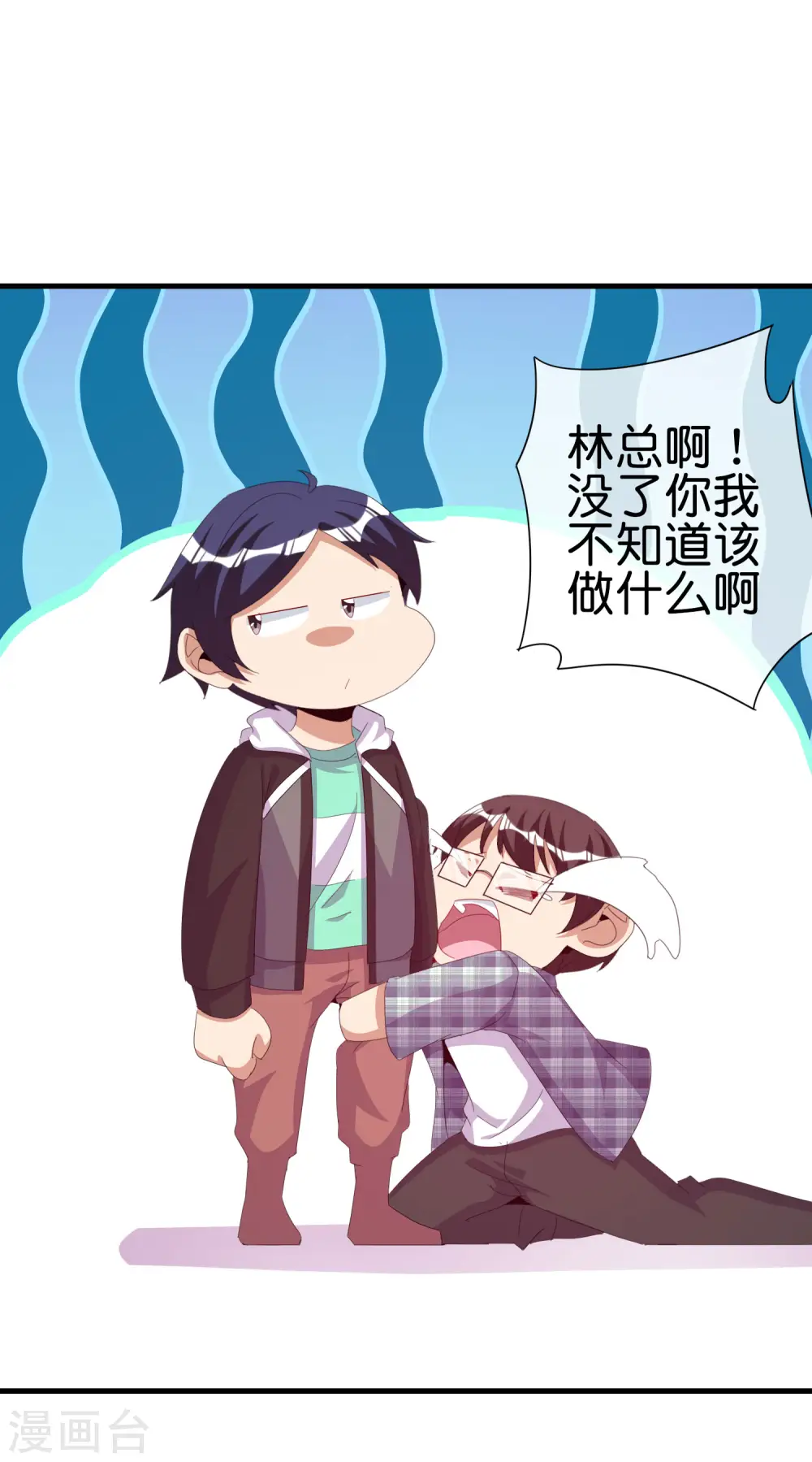 今天开始当首富漫画,第262话 系兄弟就来砍我！2图