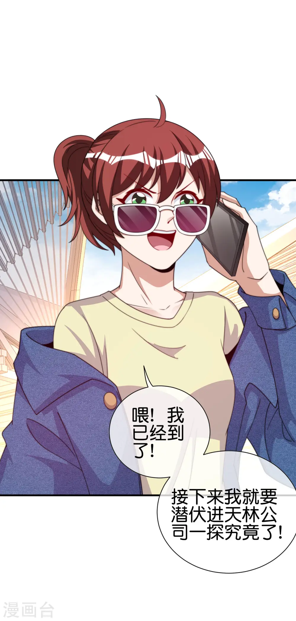 今天开始当首富漫画,第274话 世界名画之三1图