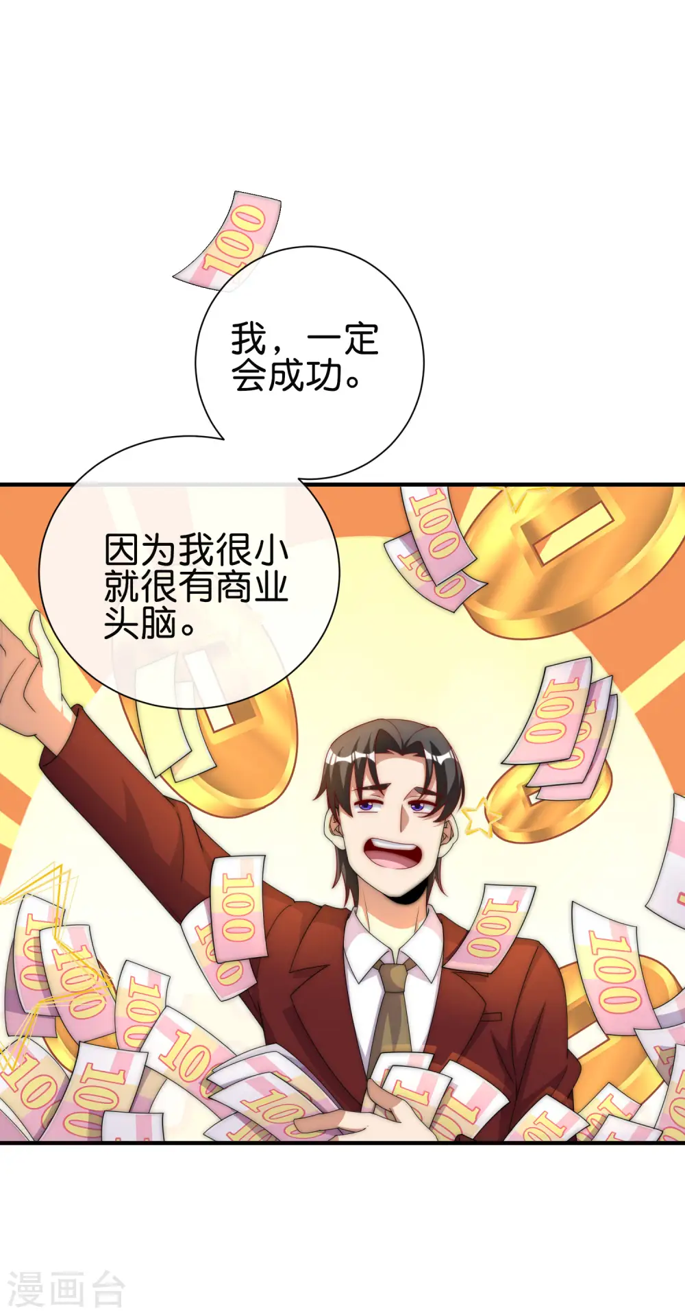 今天开始当首富漫画,第285话 网红奶茶店，排队三小时1图