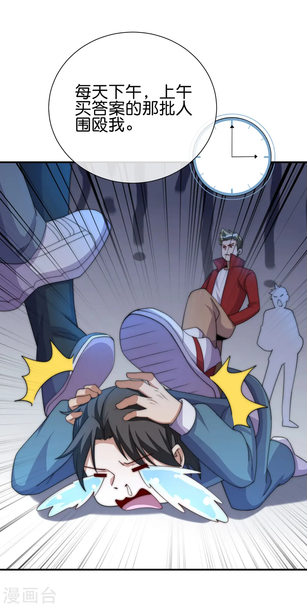 今天开始当首富漫画,第285话 网红奶茶店，排队三小时2图