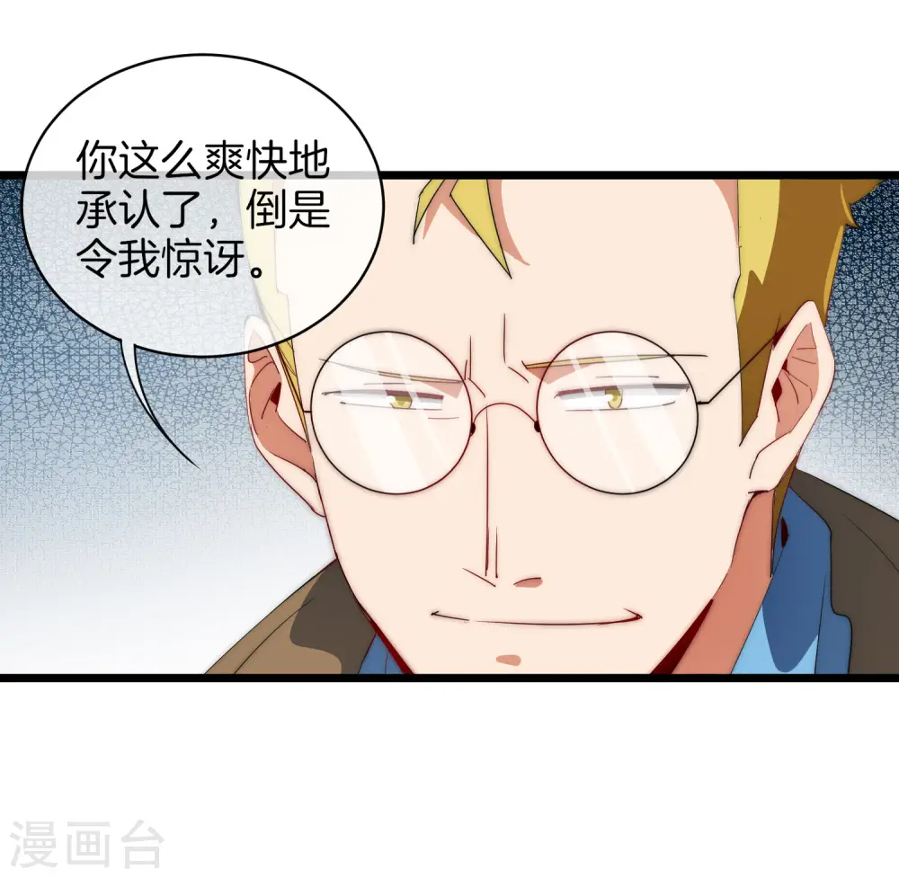 今天开始当首富漫画,第78话 有种别用钱，用知识来决斗1图