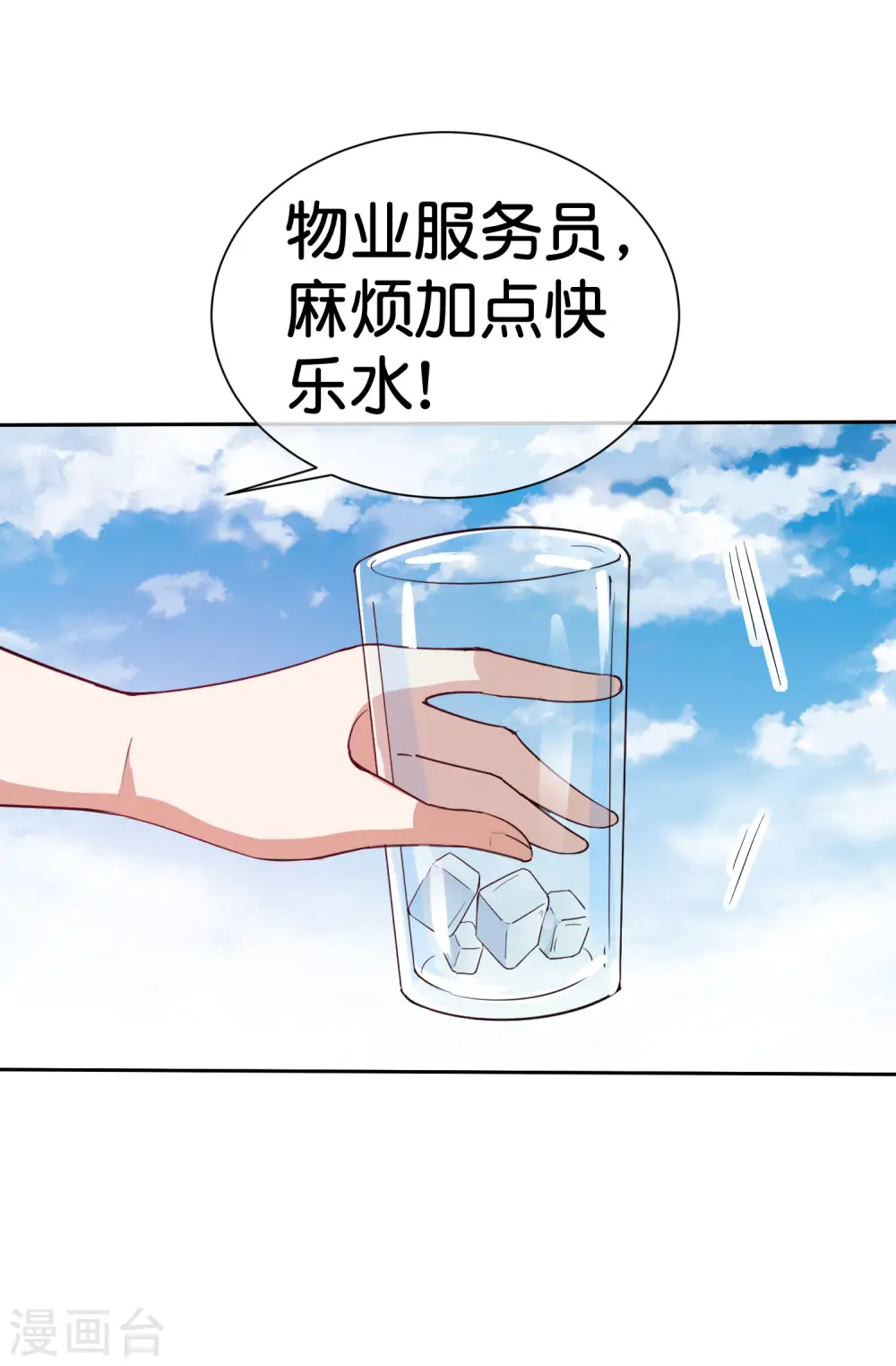 今天开始当首富漫画,第275话 卧龙凤雏1图