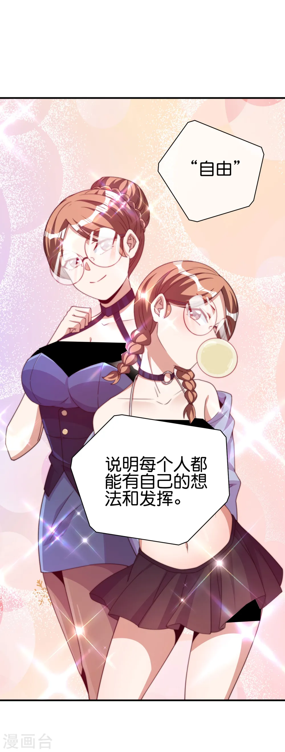 今天开始当首富漫画,第264话 机霸1图