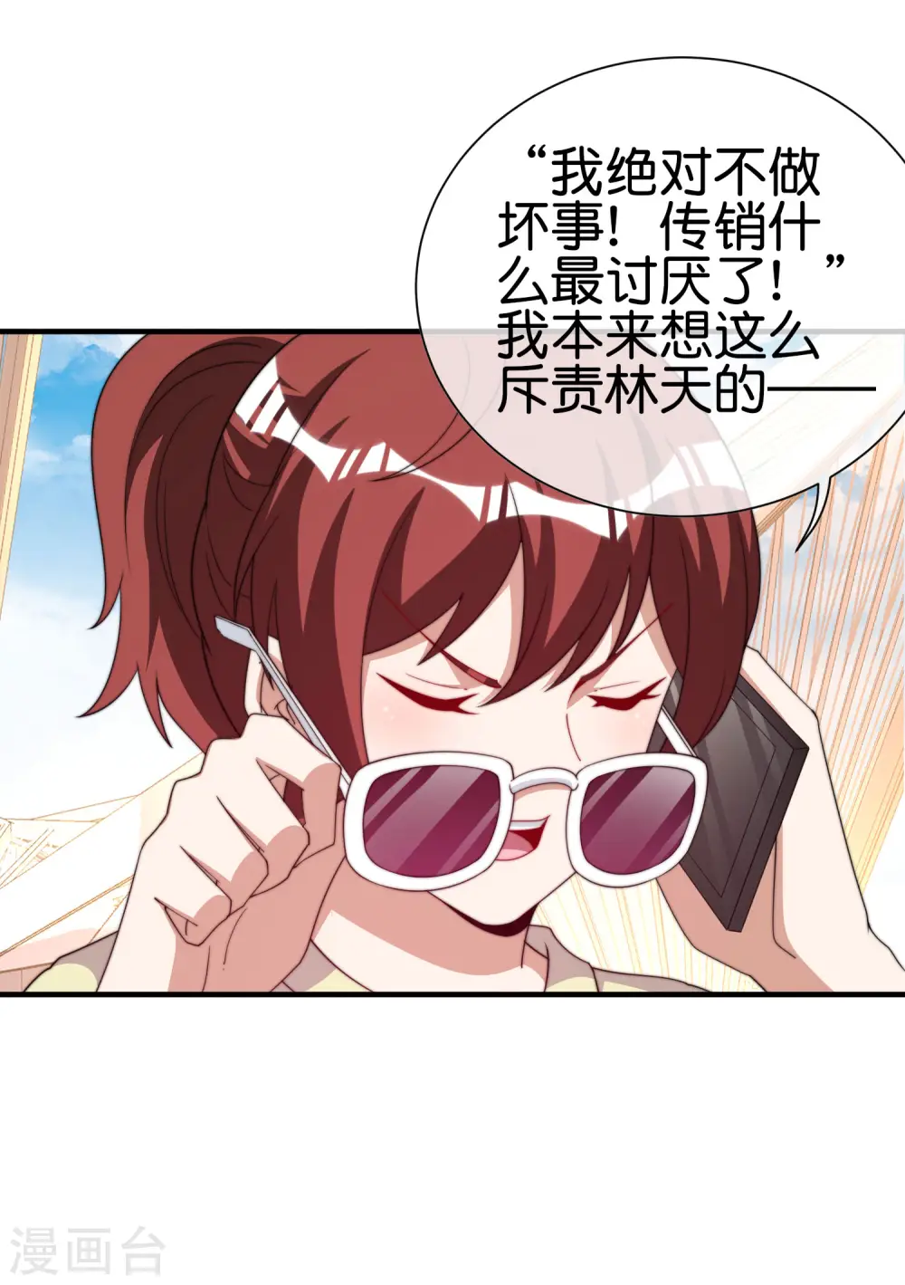 今天开始当首富漫画,第274话 世界名画之三1图