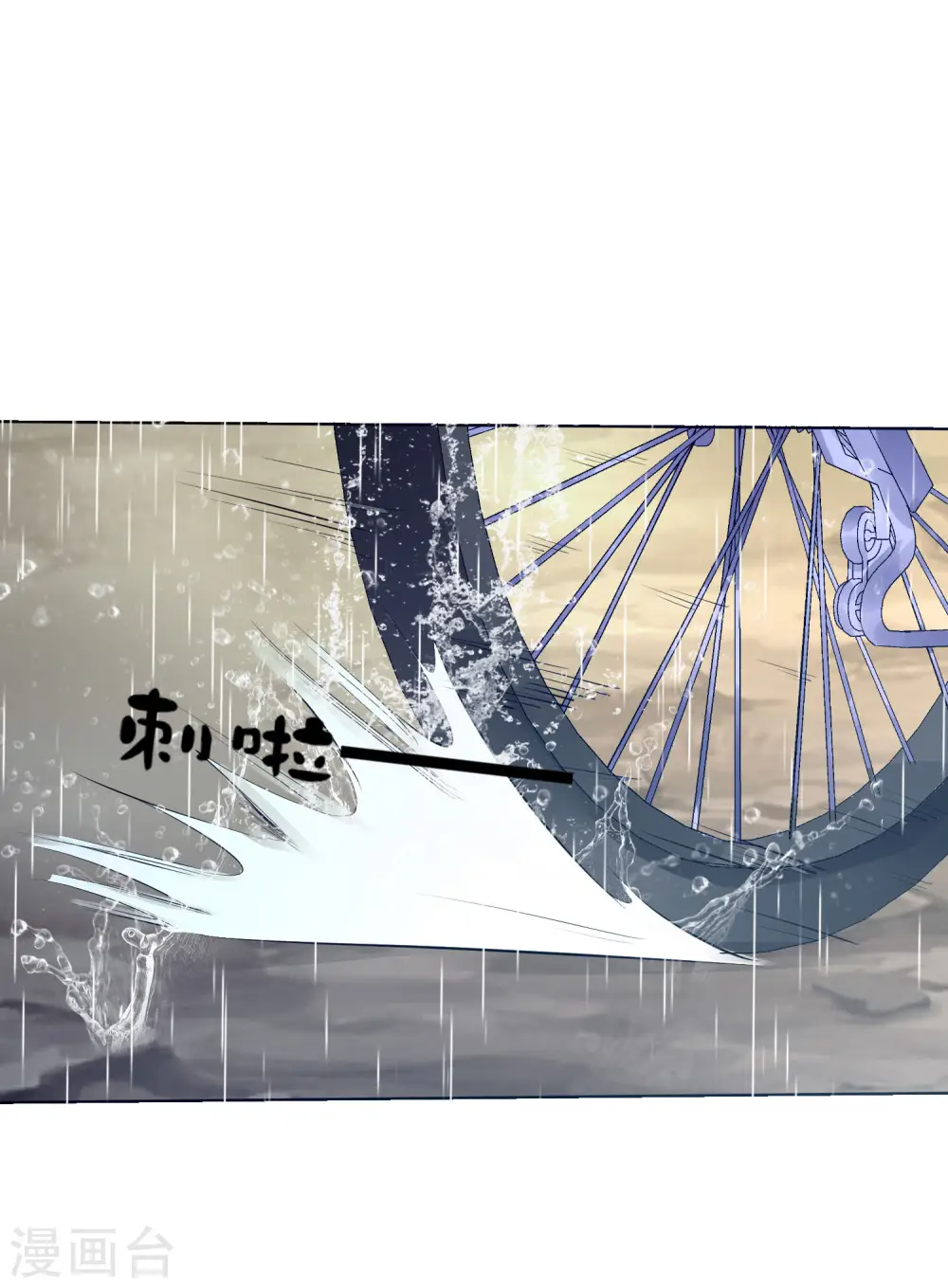 今天开始当首富漫画,第278话 《天林源记》2图