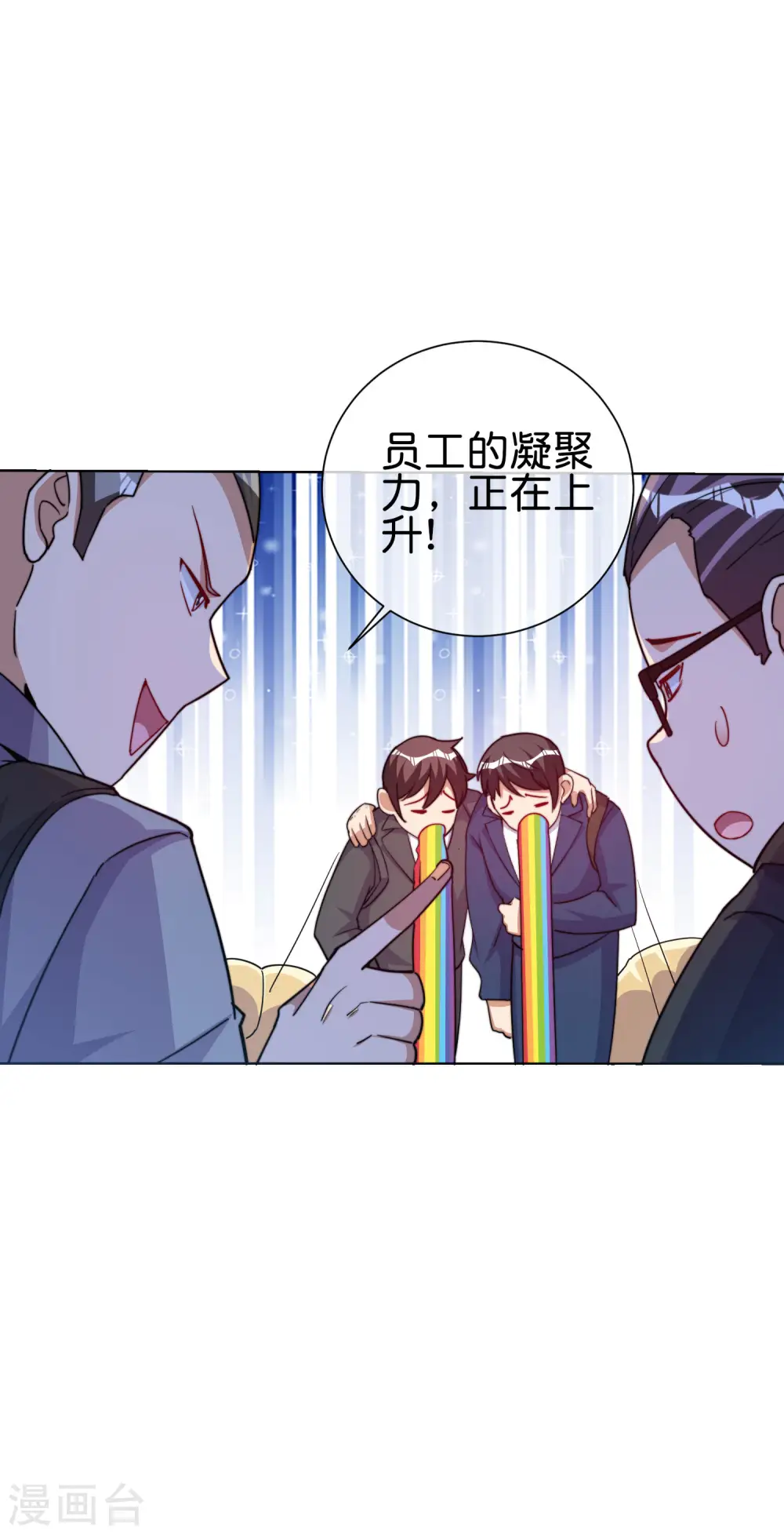 今天开始当首富漫画,第281话 很刺激，很好玩，很有用！1图