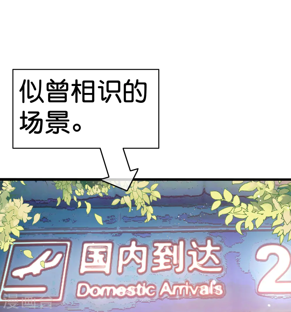 今天开始当首富漫画,第275话 卧龙凤雏2图