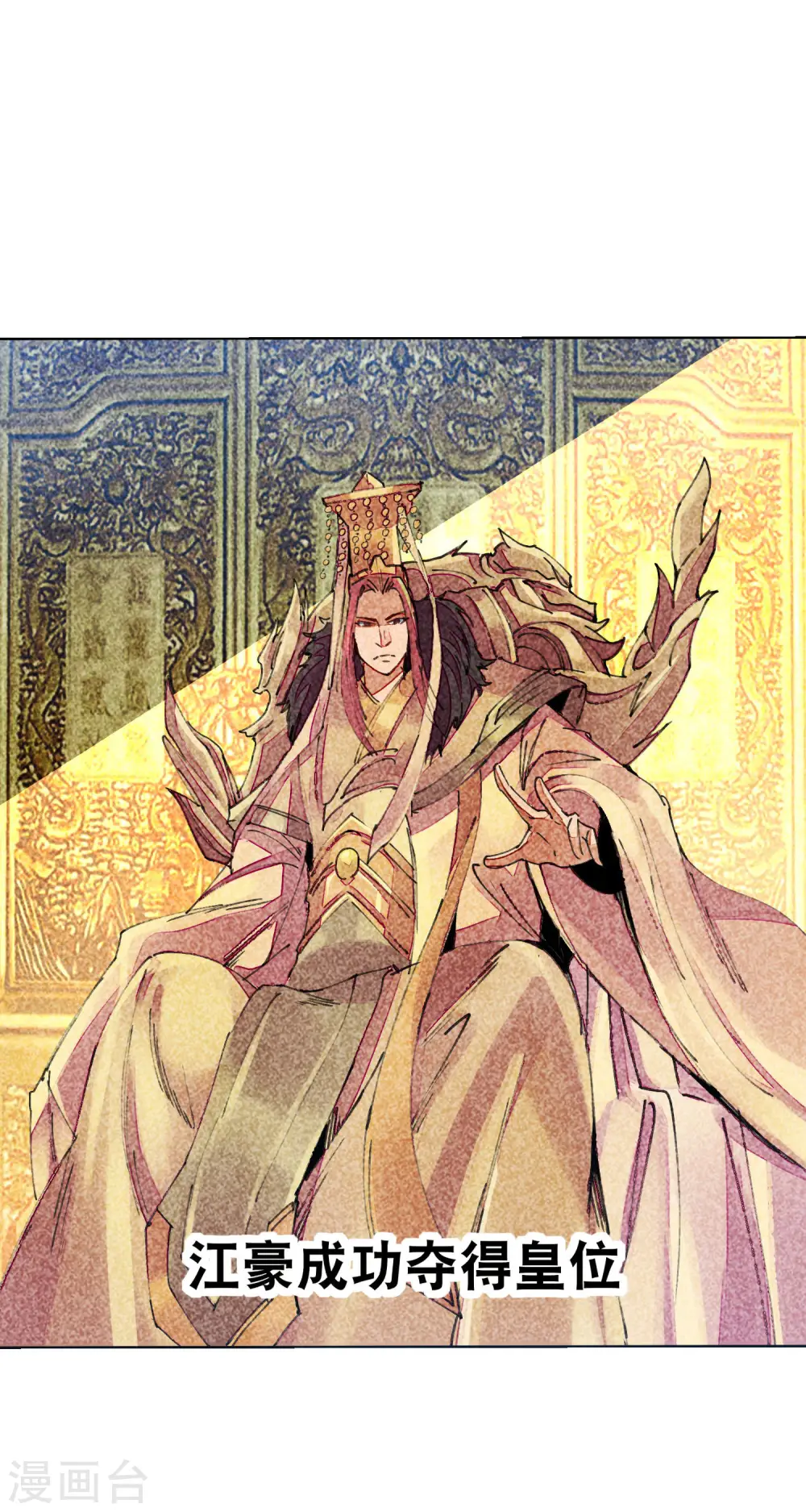 今天开始当首富漫画,第268话 《狼鸭榜》和《哀余年》2图