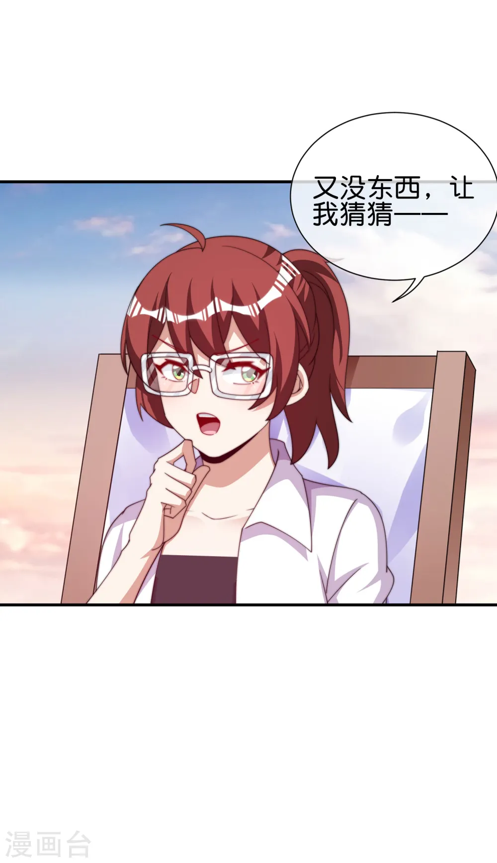 今天开始当首富漫画,第277话 林总格局很大，你忍一下2图