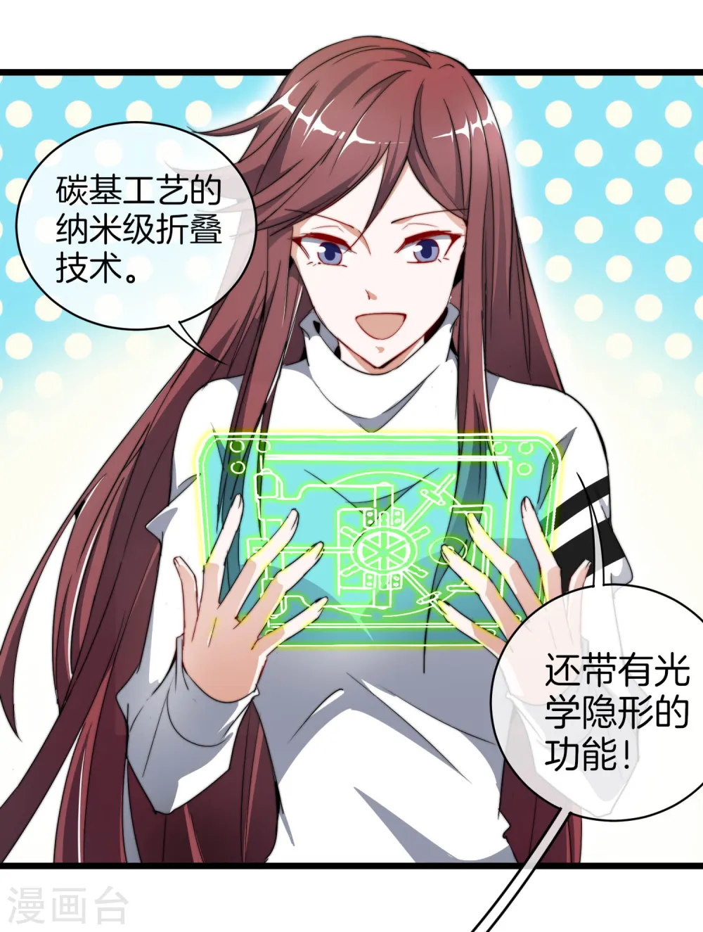 今天开始当首富漫画,第77话 你花的都是我的钱！2图