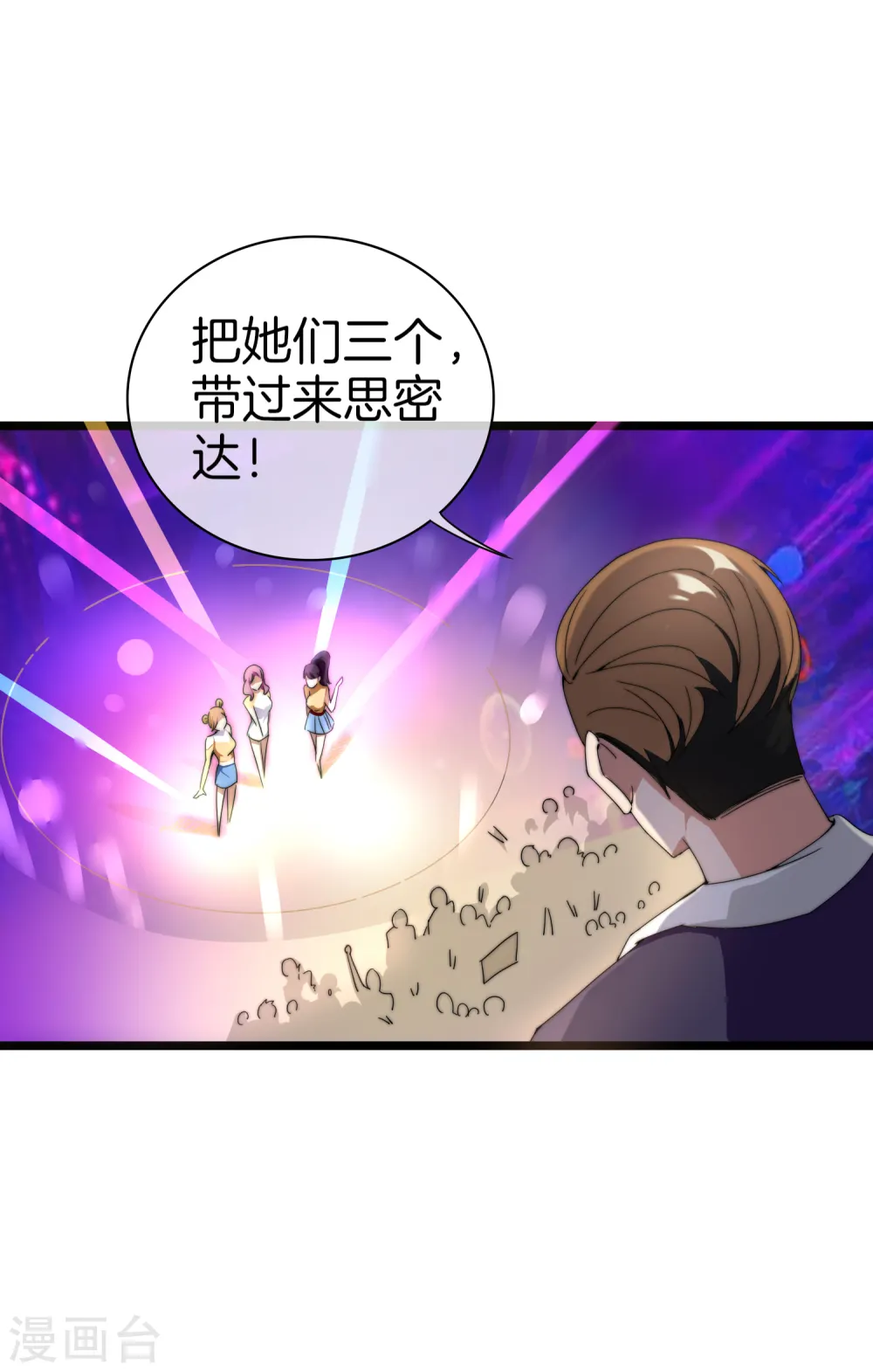 今天开始当首富漫画,第133话 兵王VS霸道总裁？1图